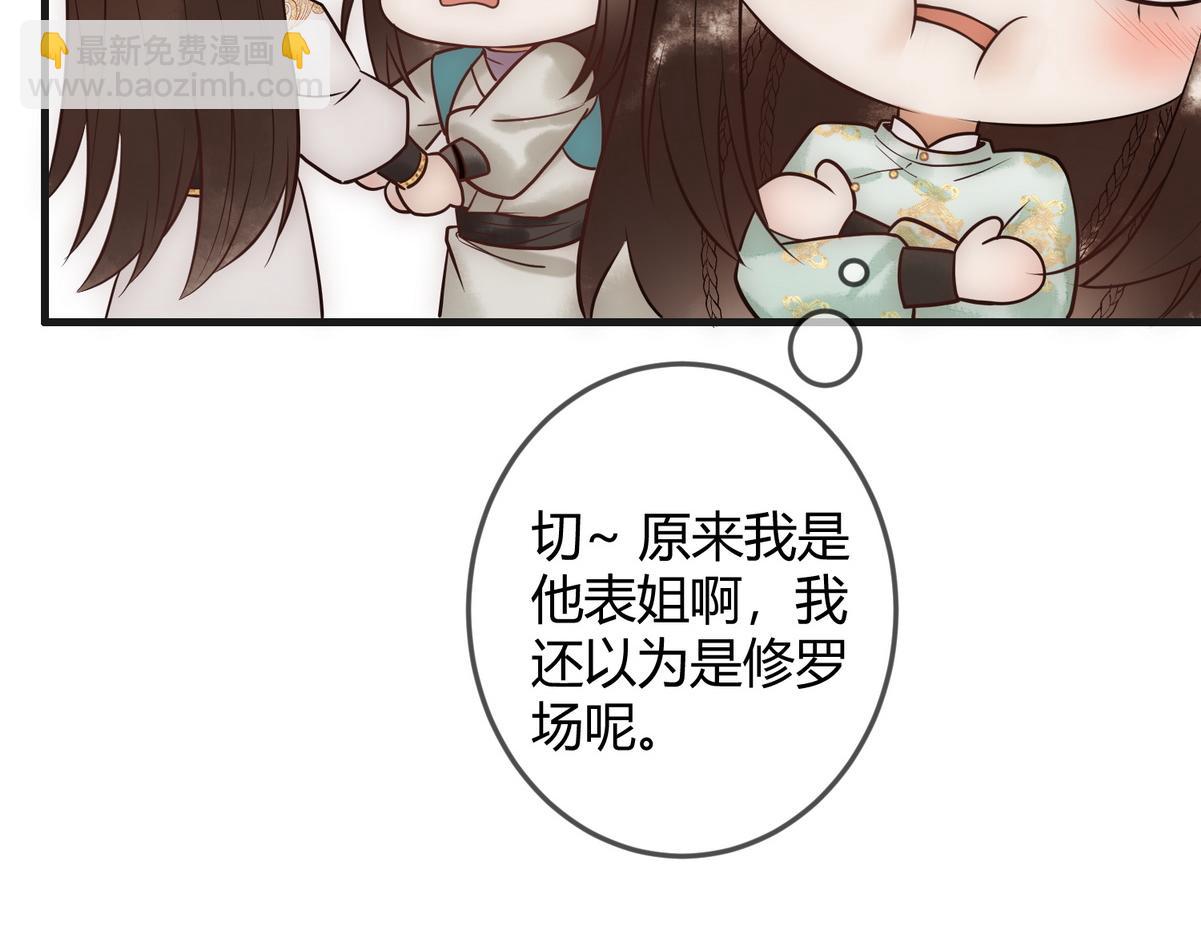 第39话 妈妈也穿越？(1/2)-第41话