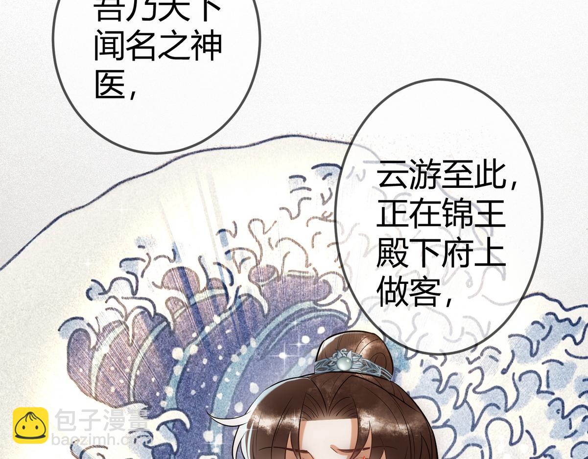 第39话 妈妈也穿越？(1/2)-第41话