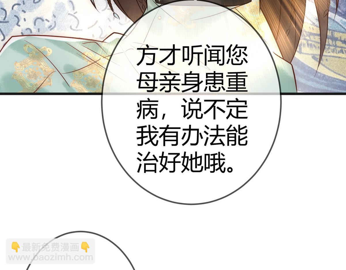 第39话 妈妈也穿越？(1/2)-第41话