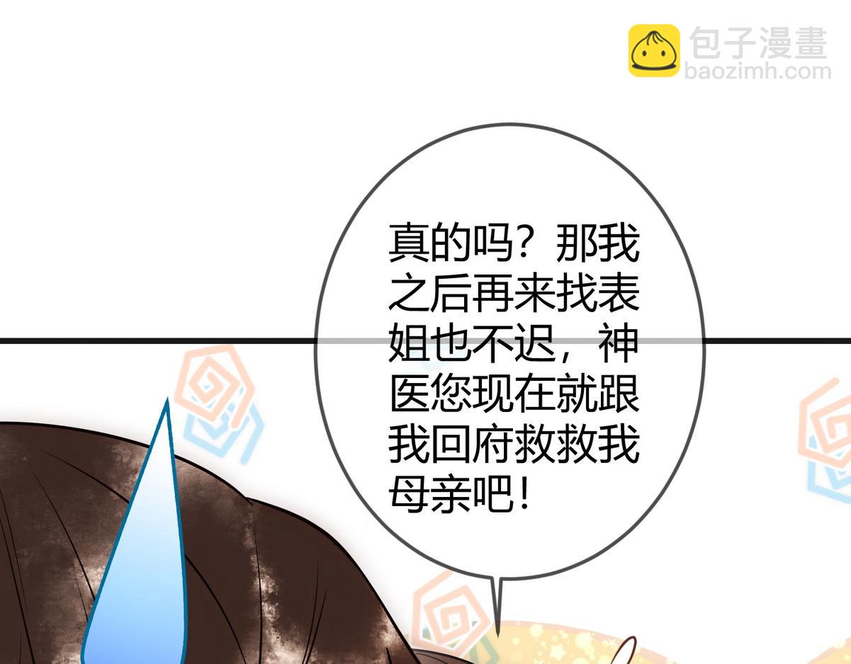 第39话 妈妈也穿越？(1/2)-第41话