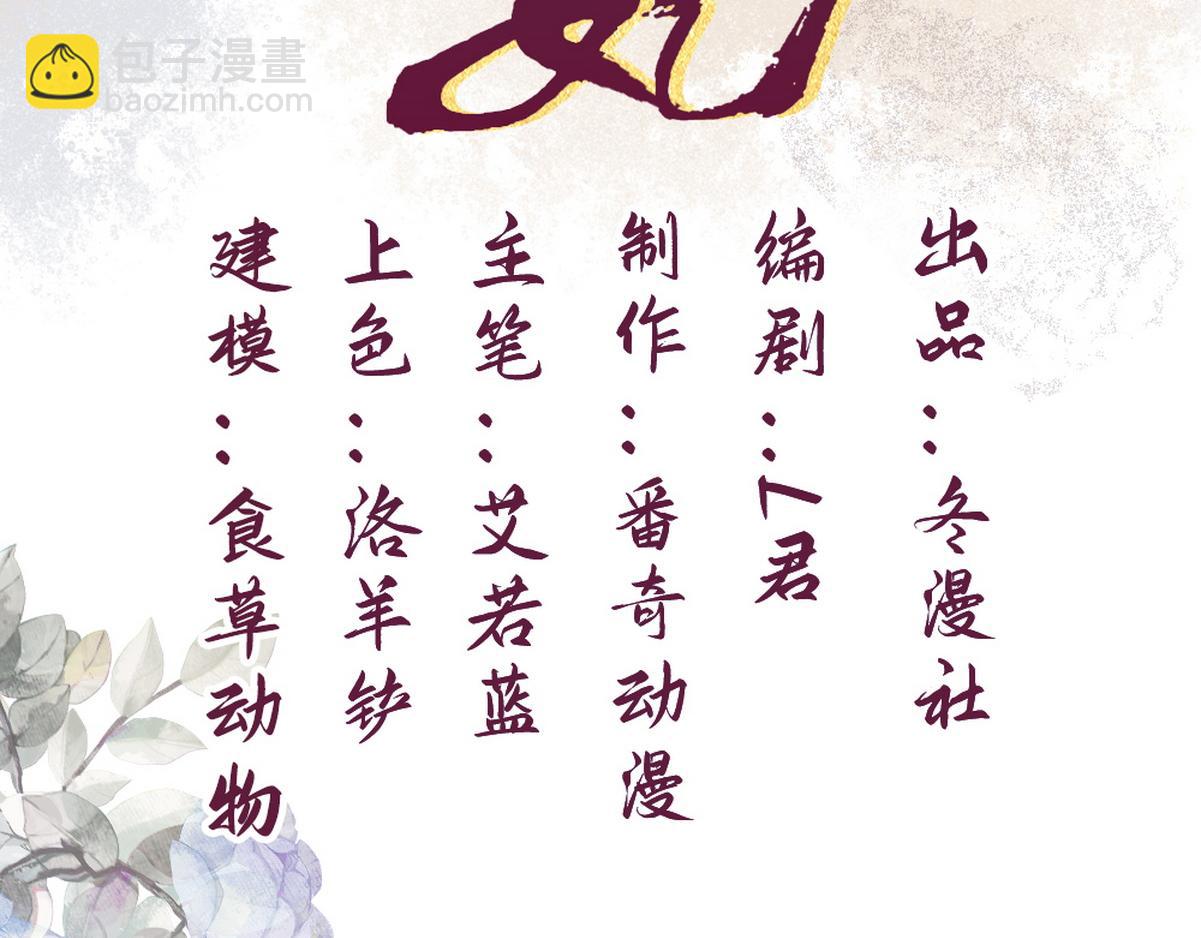 第41话 得知真相(1/2)-第43话