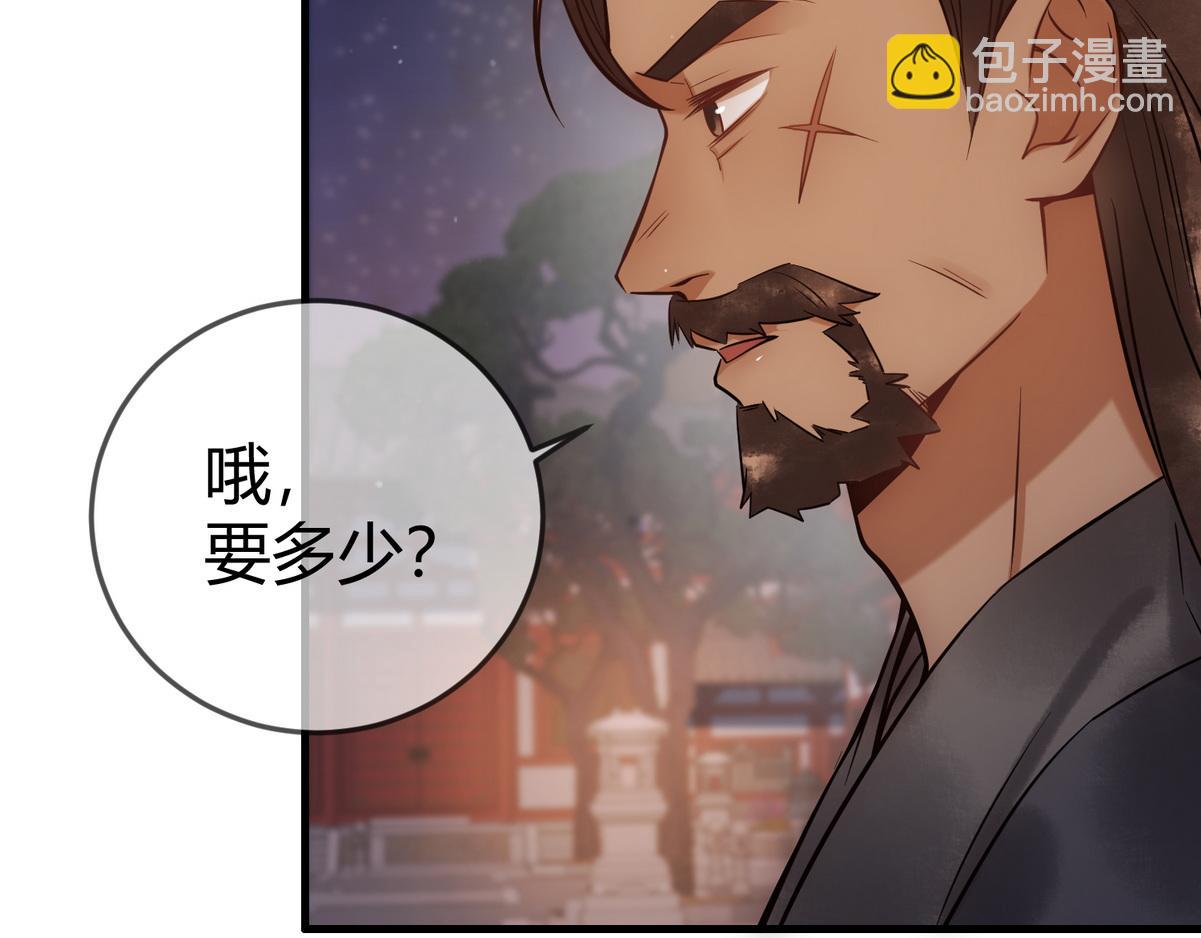 第41话 得知真相(1/2)-第43话