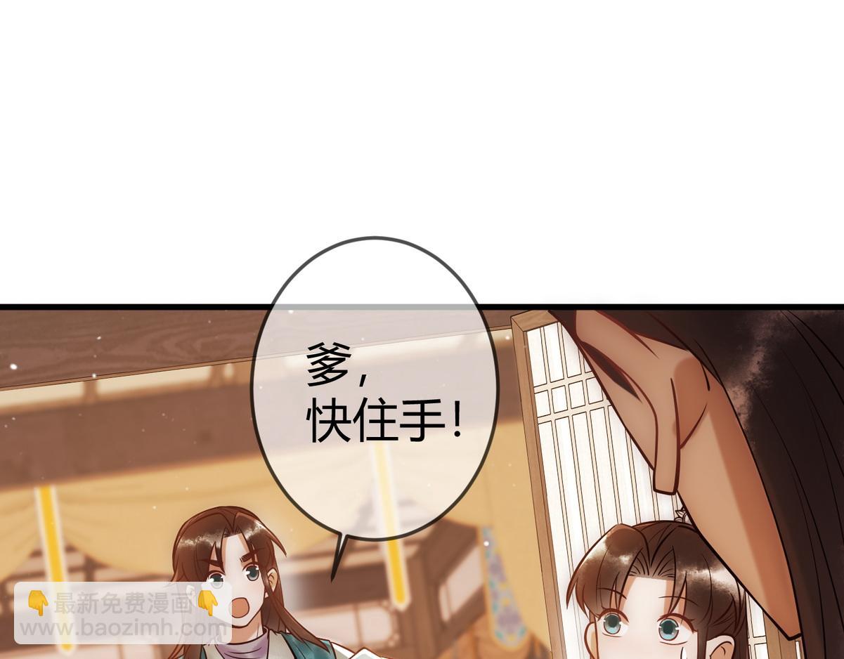 第41话 得知真相(1/2)-第43话