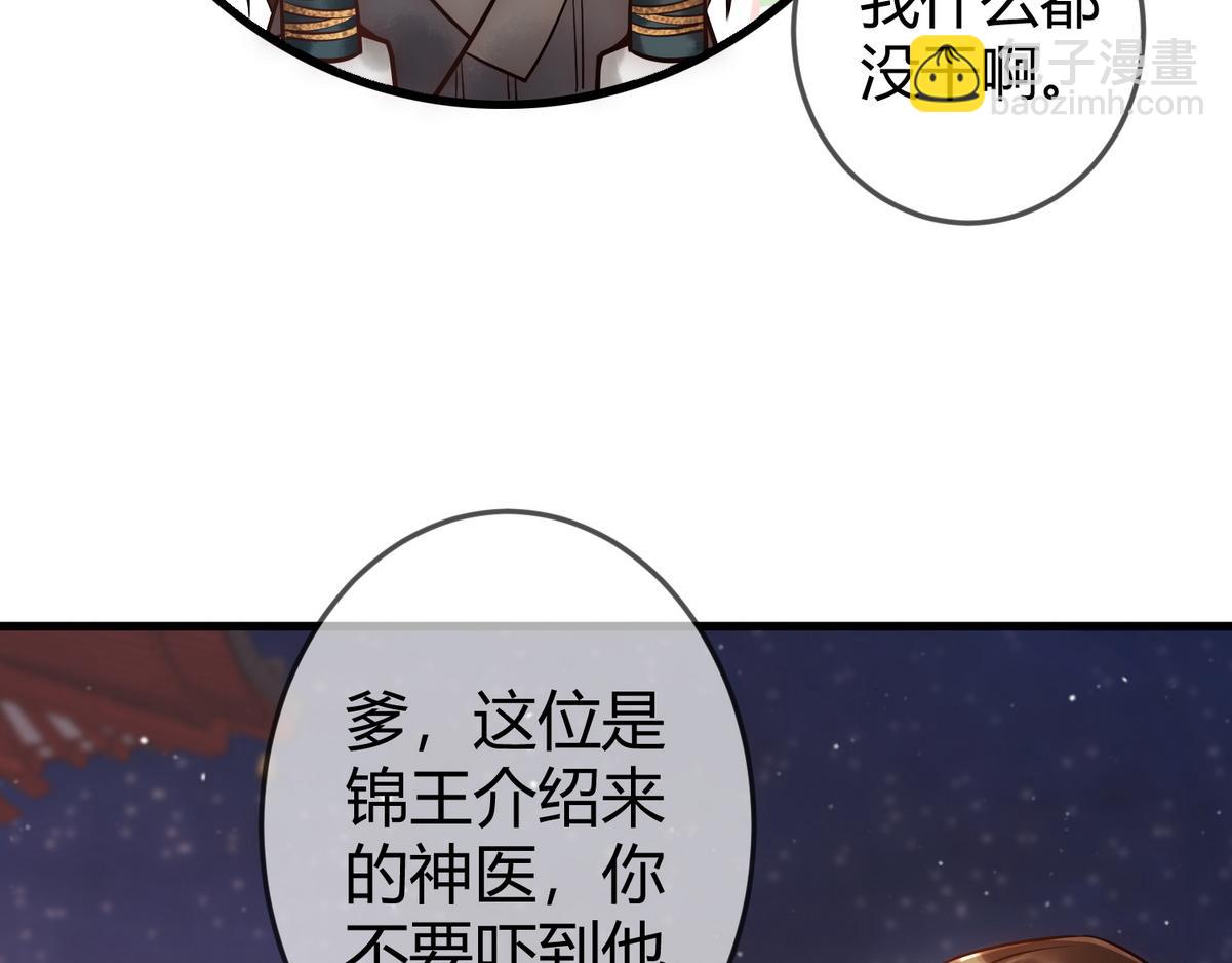 第41话 得知真相(1/2)-第43话