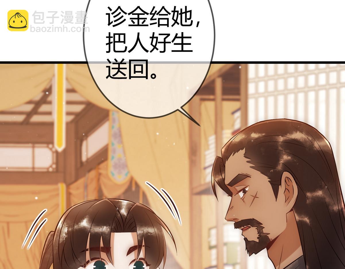 第41话 得知真相(1/2)-第43话