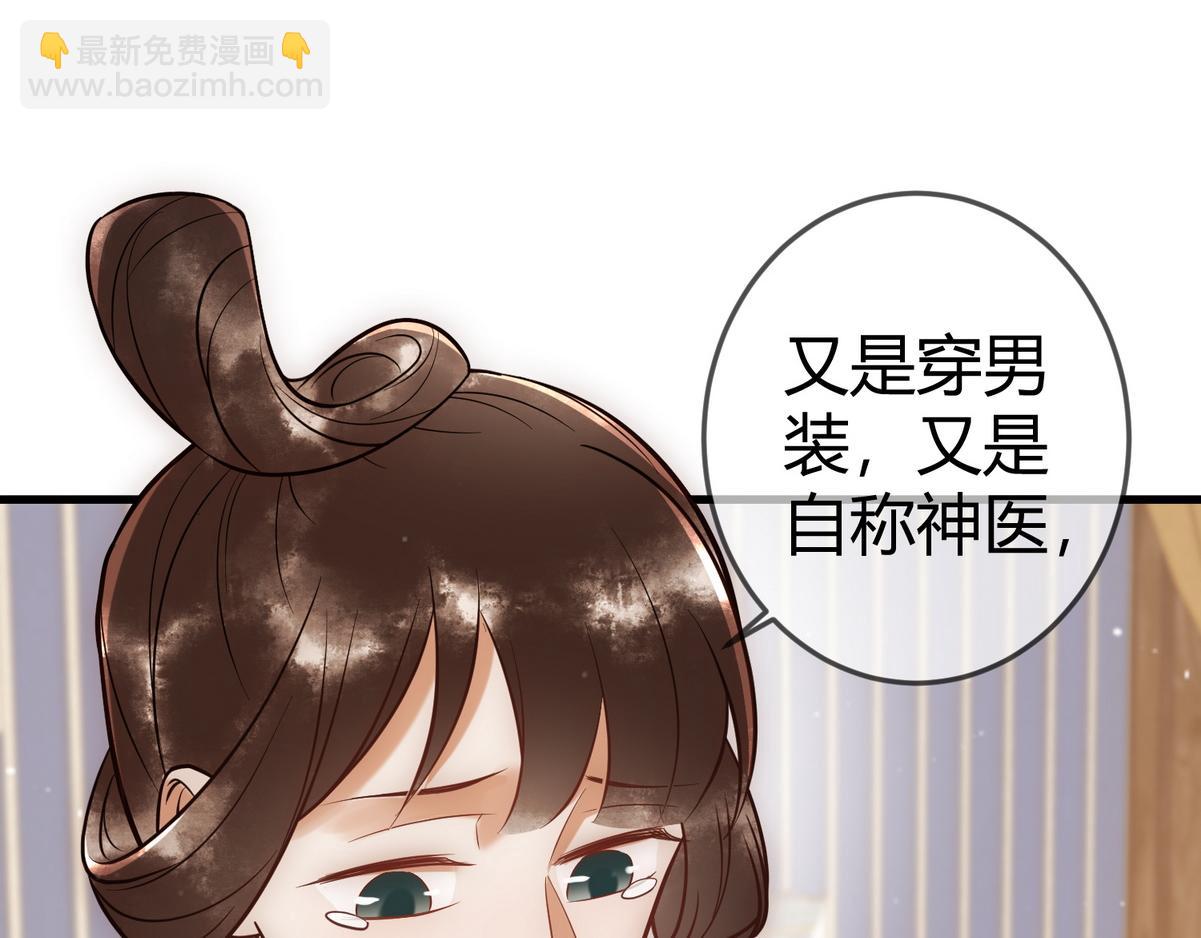 第41话 得知真相(1/2)-第43话