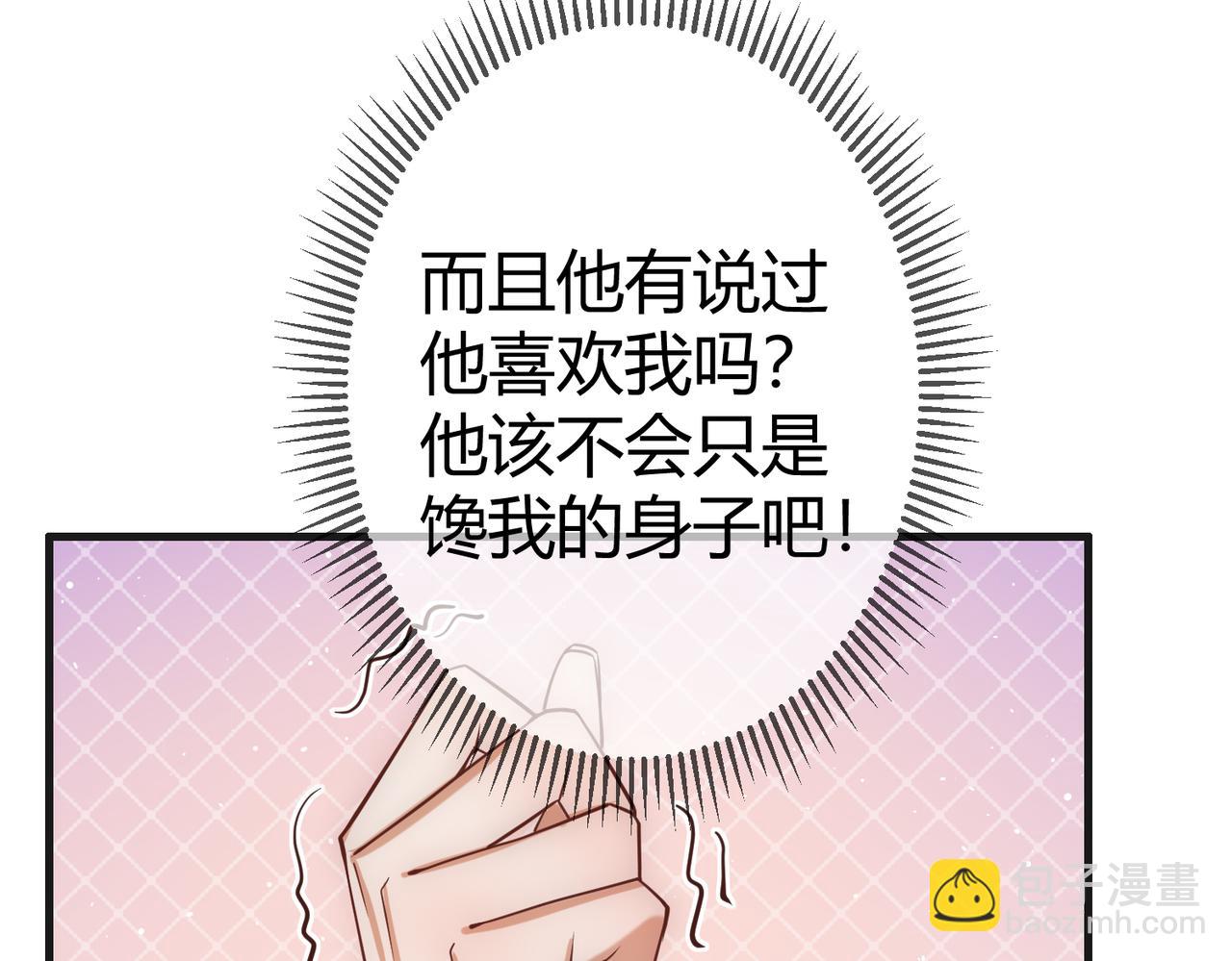 第43话 共度春宵(1/3)-第45话