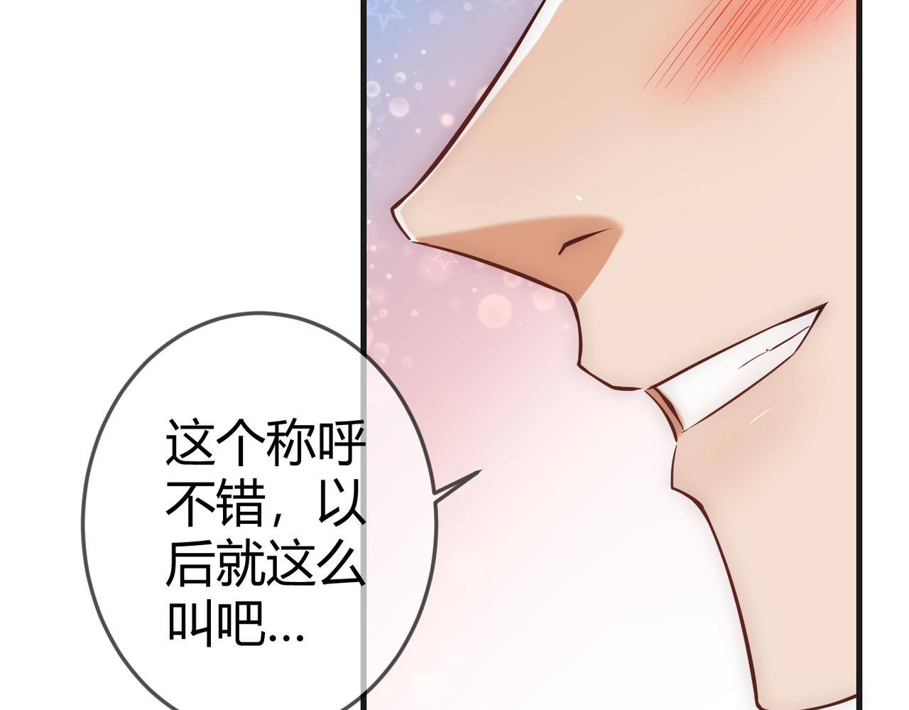 第43话 共度春宵(1/3)-第45话
