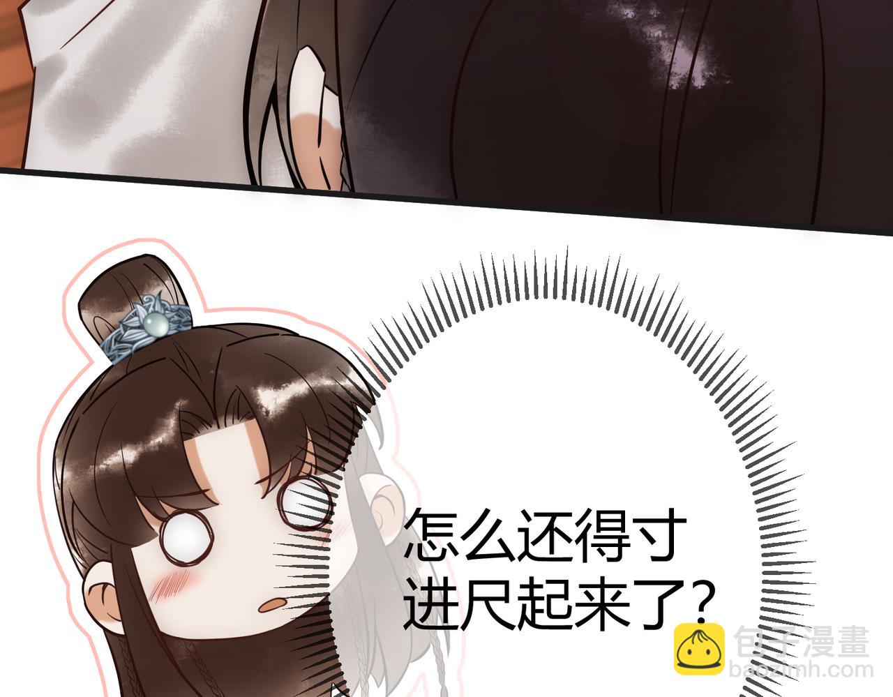 第43话 共度春宵(1/3)-第45话