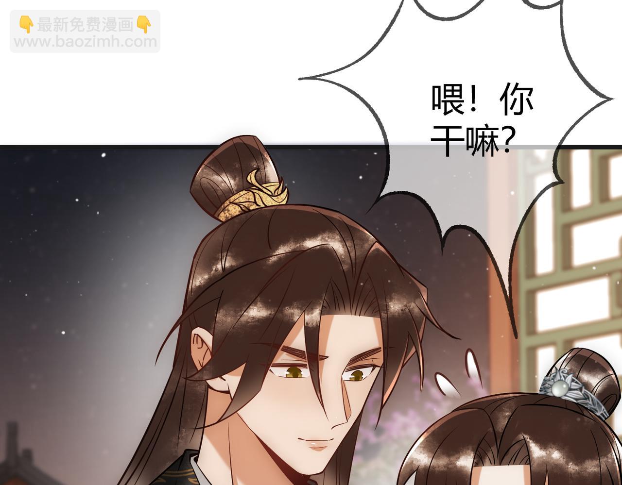 第43话 共度春宵(1/3)-第45话