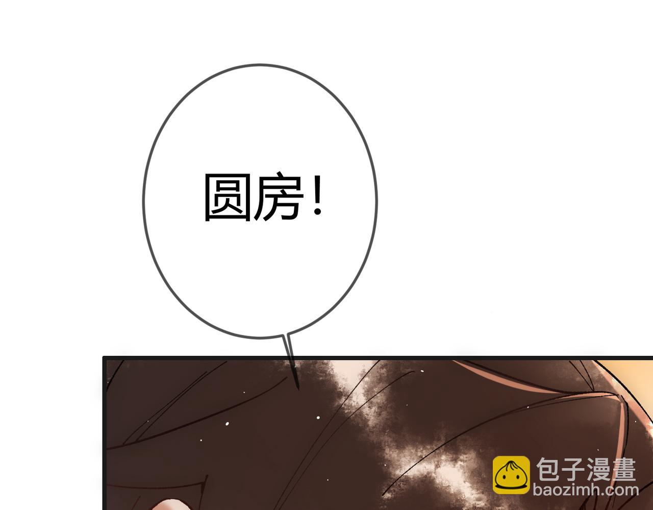 第43话 共度春宵(1/3)-第45话