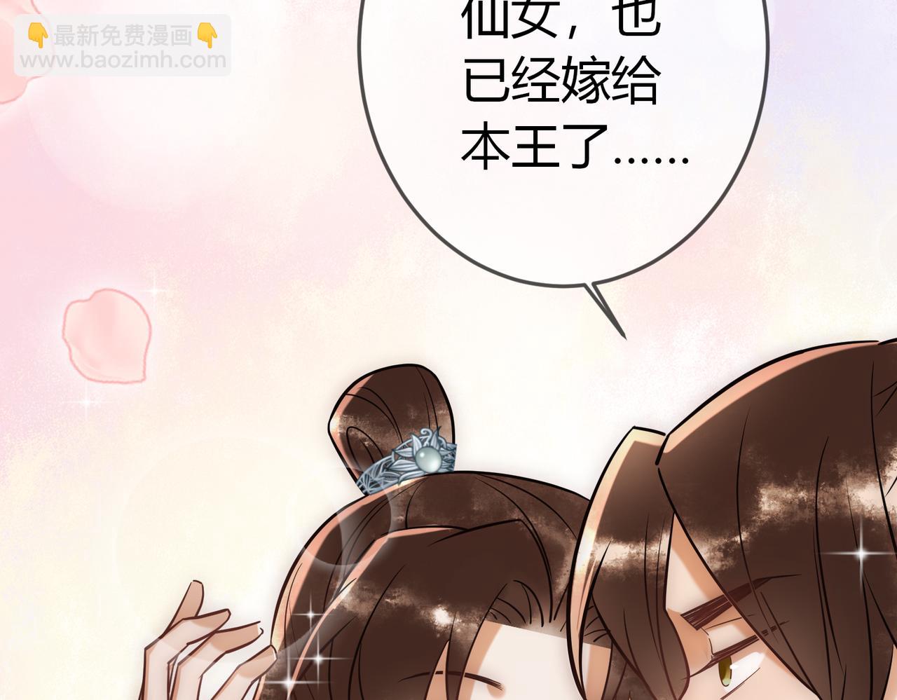 第43话 共度春宵(1/3)-第45话
