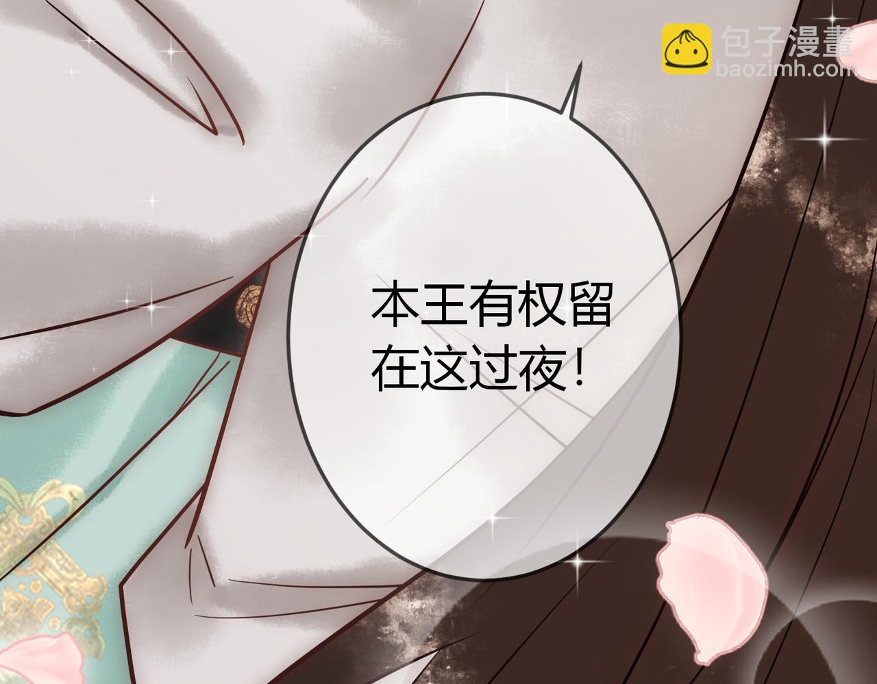 第43话 共度春宵(1/3)-第45话
