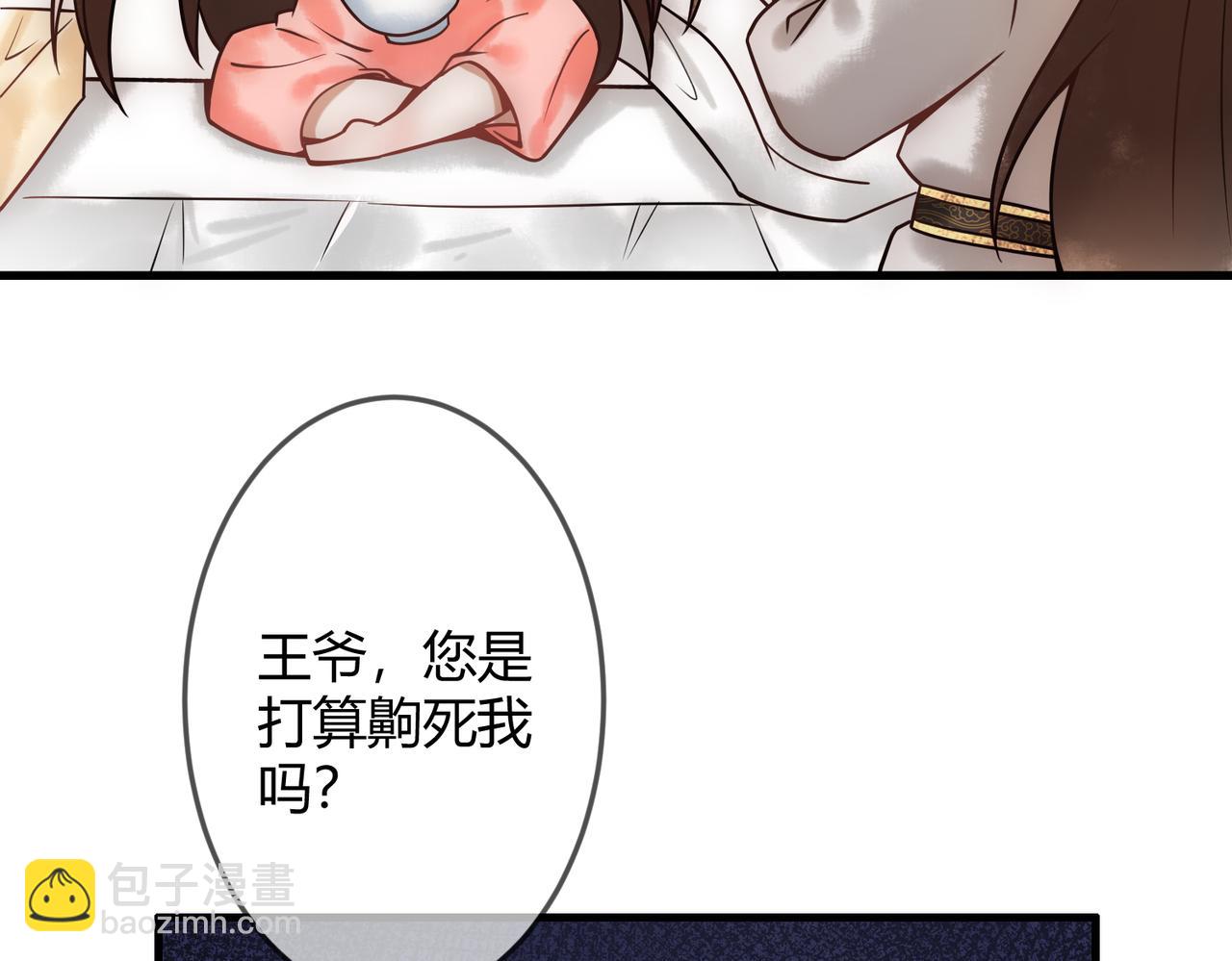 第45话 和亲的公主(1/2)-第47话