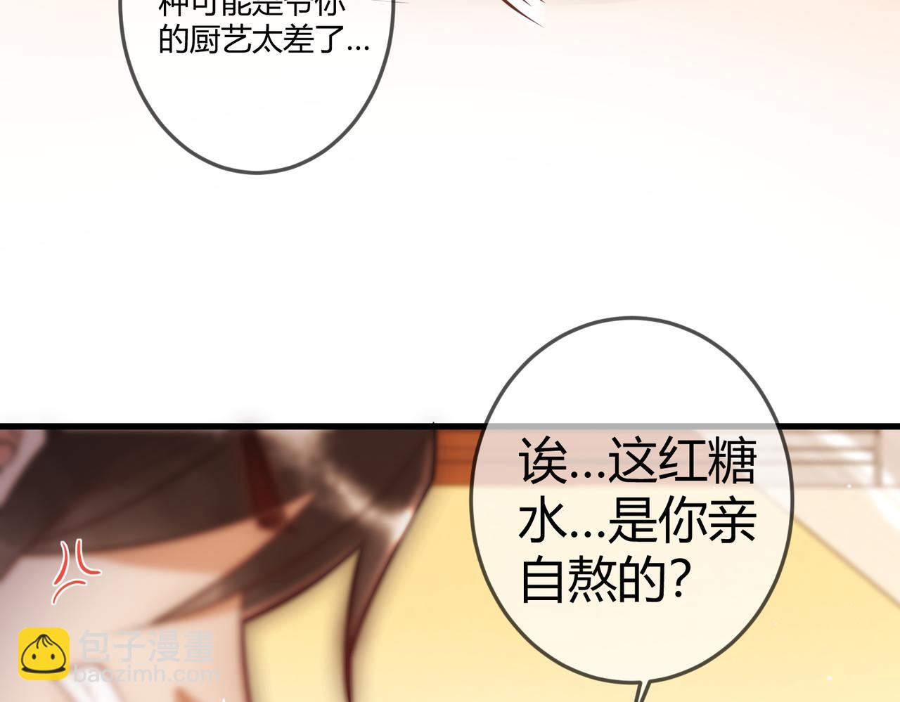 第45话 和亲的公主(1/2)-第47话