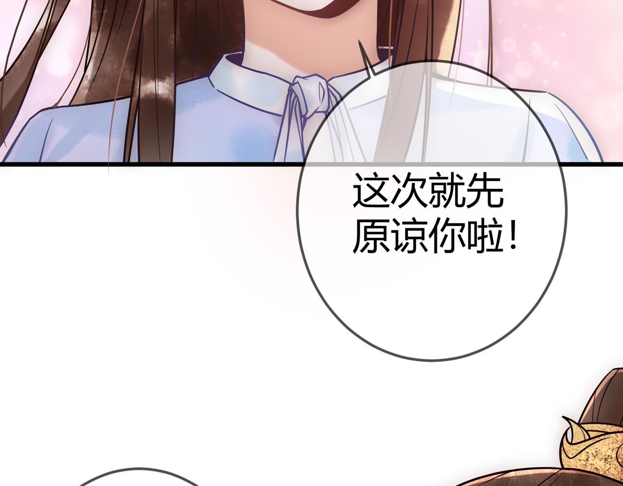第45话 和亲的公主(1/2)-第47话