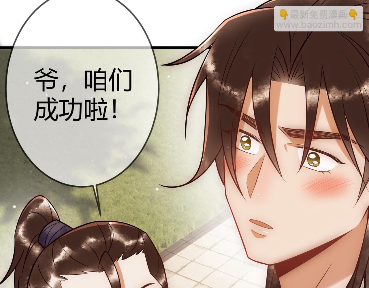 第45话 和亲的公主(1/2)-第47话