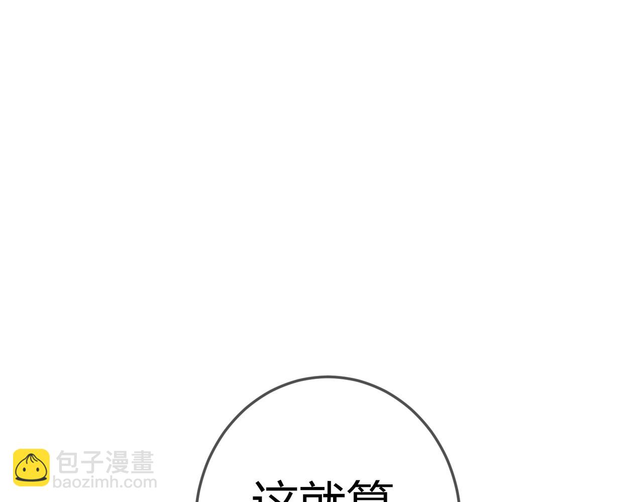 第45话 和亲的公主(1/2)-第47话