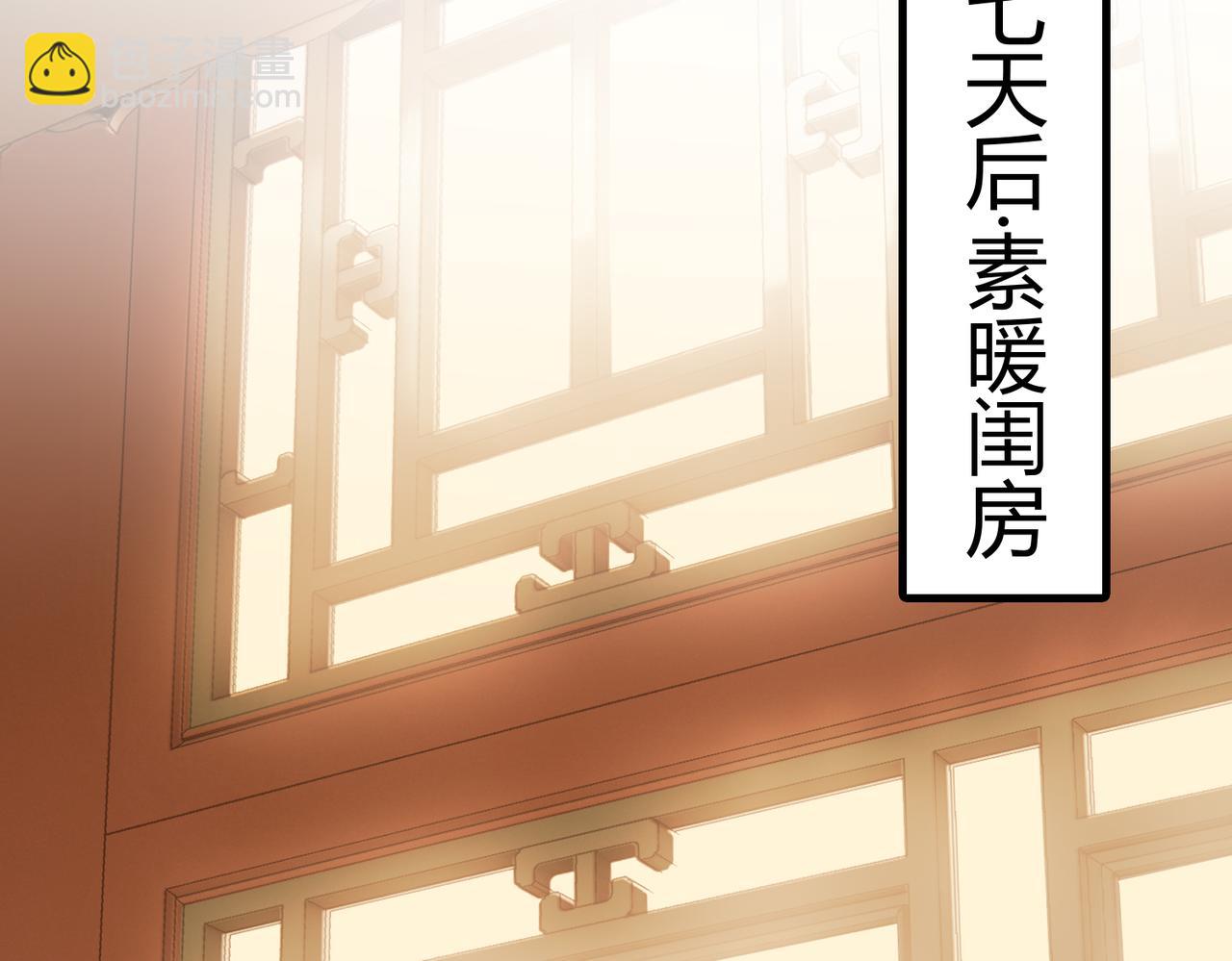 第45话 和亲的公主(1/2)-第47话