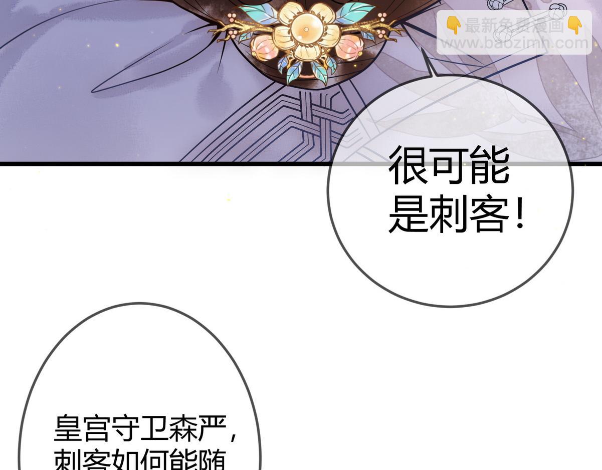 第47话 再次哄骗(1/2)-第49话