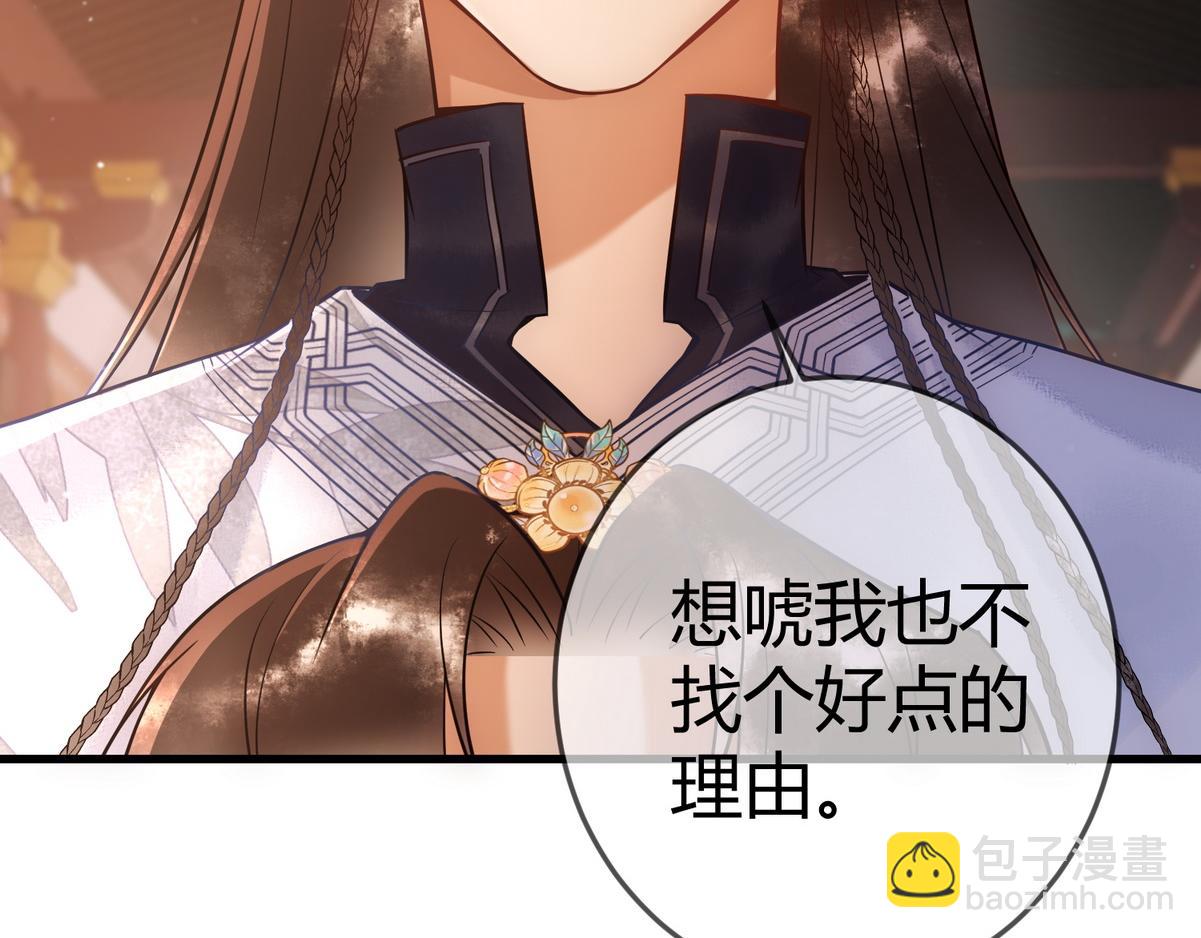 第47话 再次哄骗(1/2)-第49话