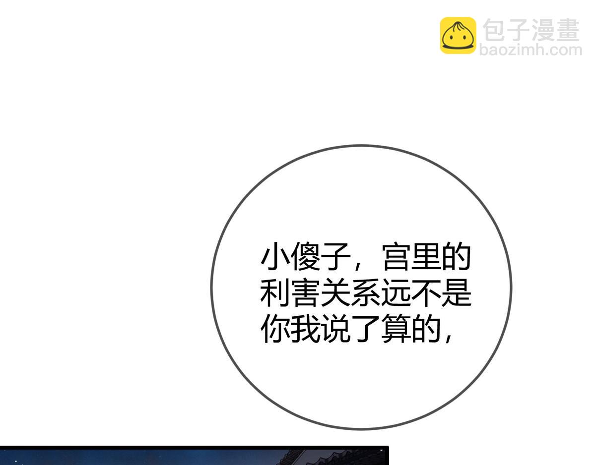 第47话 再次哄骗(1/2)-第49话
