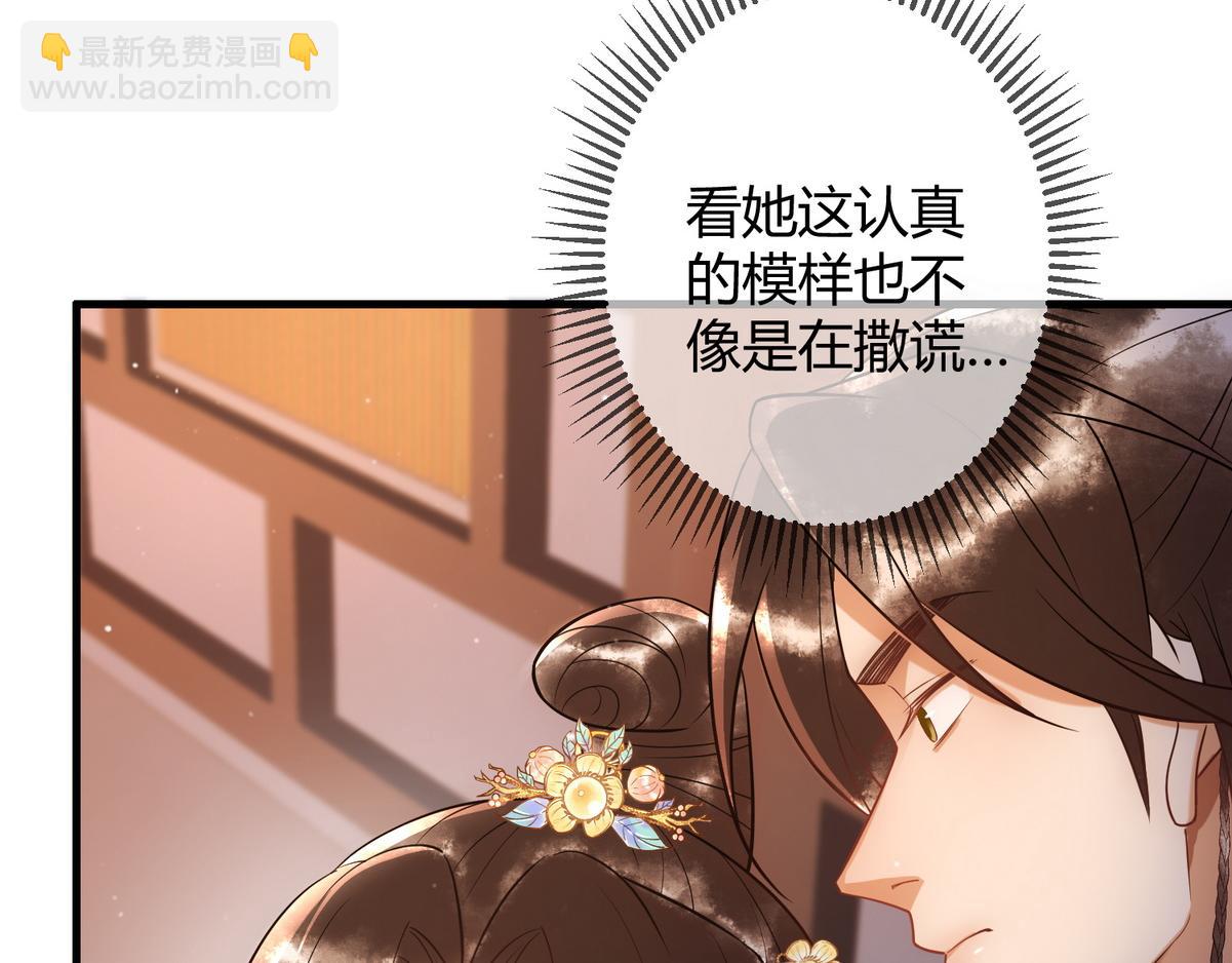第47话 再次哄骗(1/2)-第49话