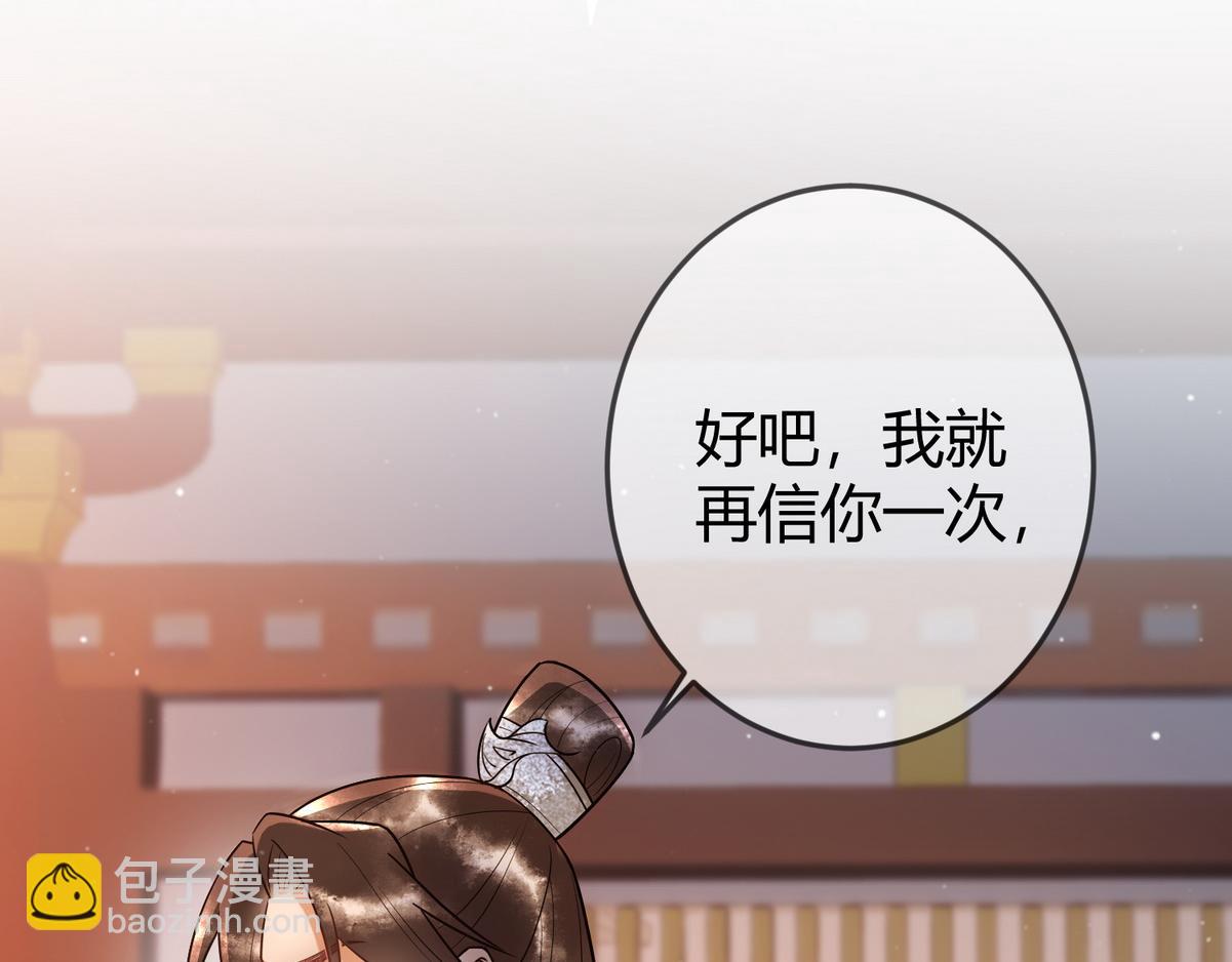第47话 再次哄骗(1/2)-第49话