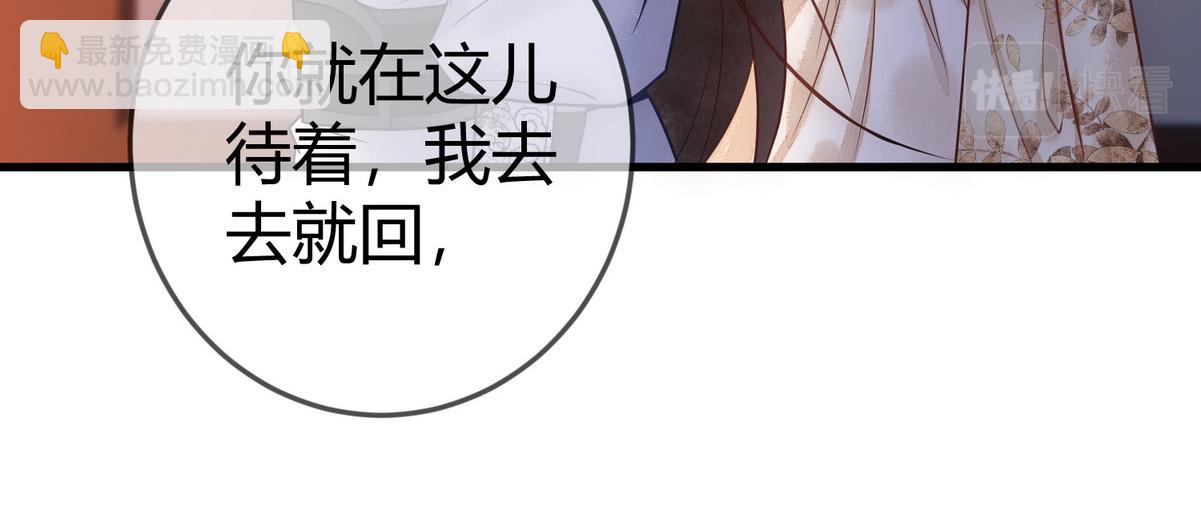 第47话 再次哄骗(1/2)-第49话