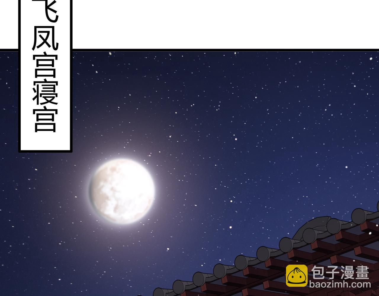 第49话 太子的阴谋(1/3)-第51话