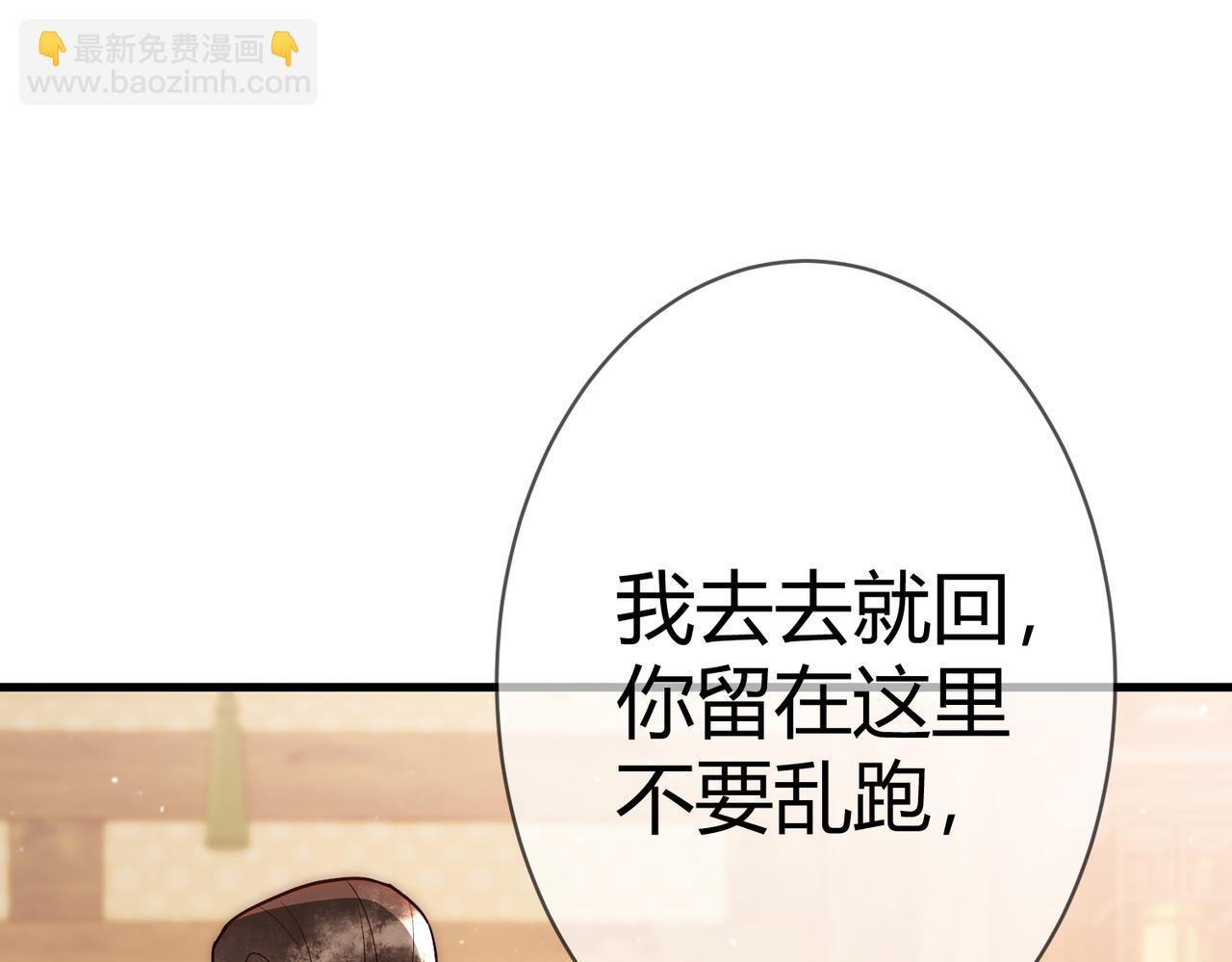 第49话 太子的阴谋(1/3)-第51话
