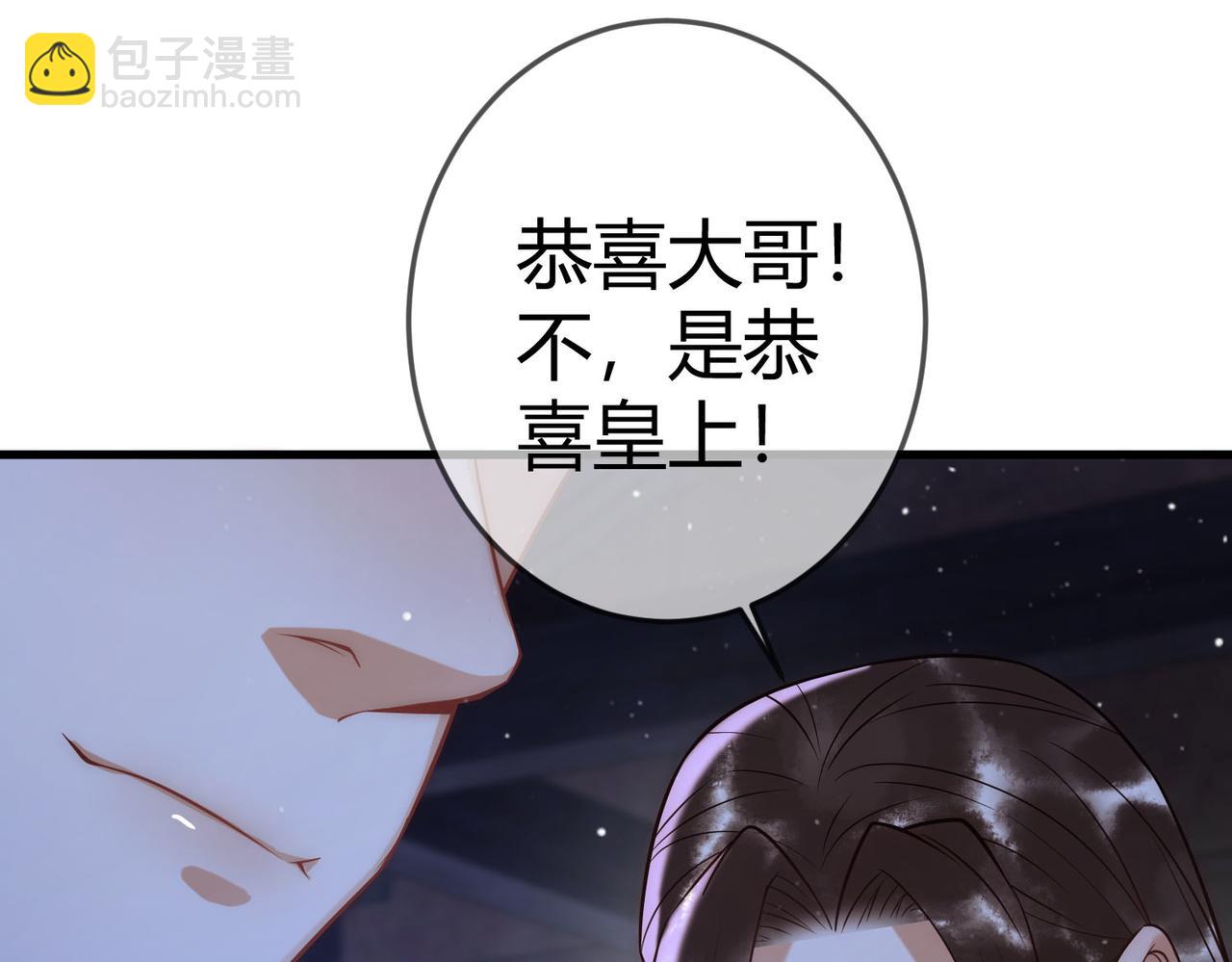第49话 太子的阴谋(1/3)-第51话