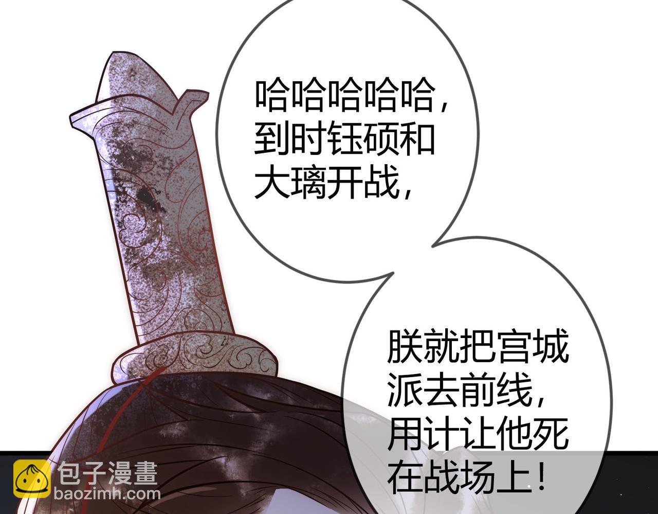 第49话 太子的阴谋(1/3)-第51话