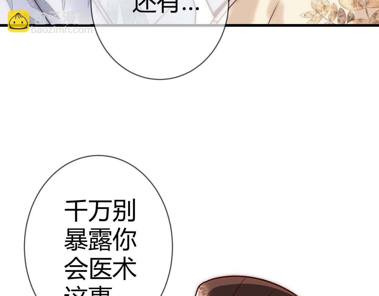 第49话 太子的阴谋(1/3)-第51话