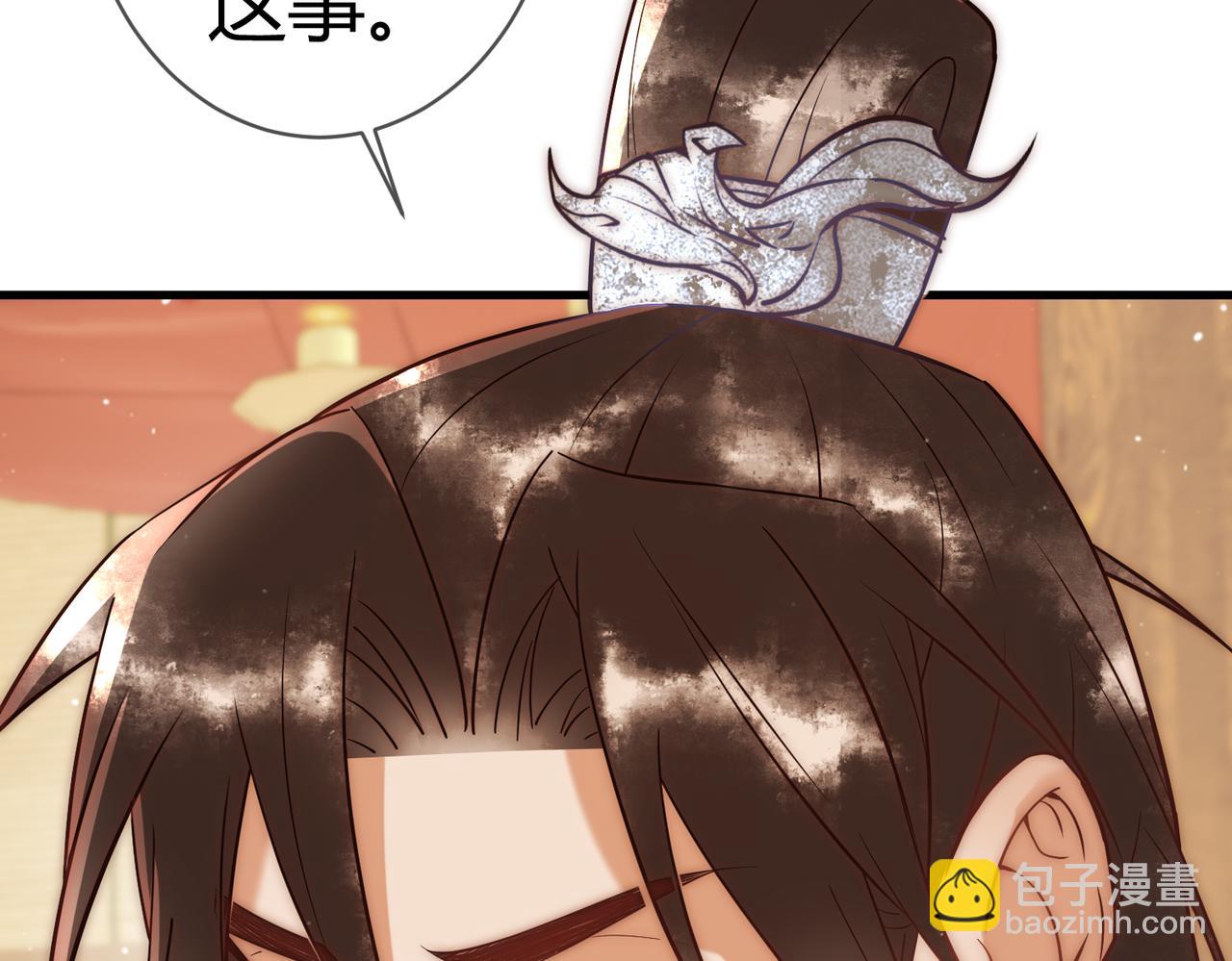 第49话 太子的阴谋(1/3)-第51话