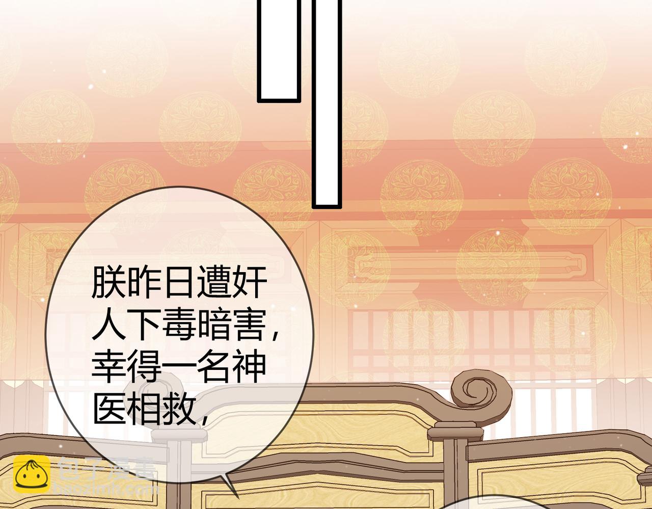 第51话 功劳被抢(1/2)-第53话