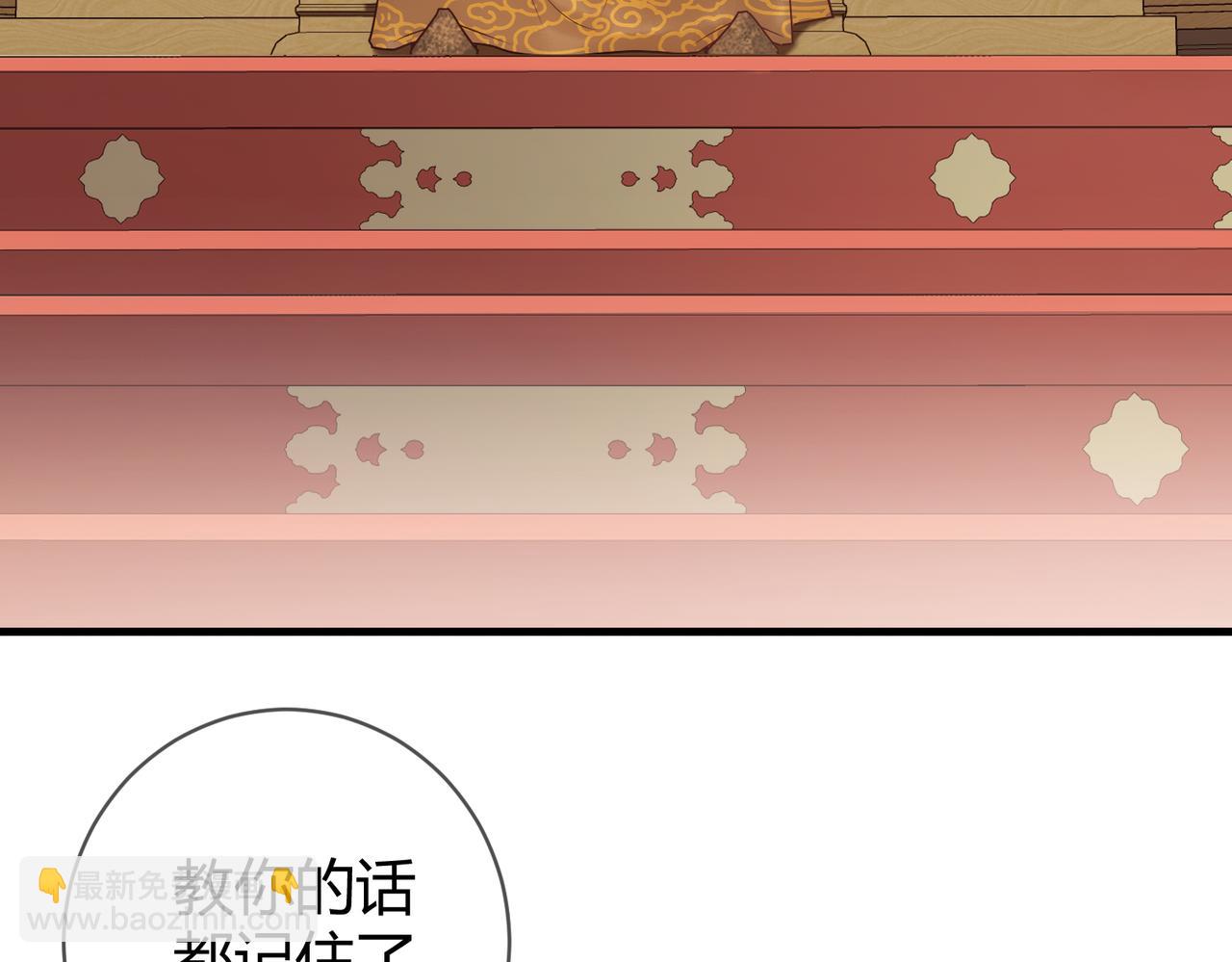 第51话 功劳被抢(1/2)-第53话