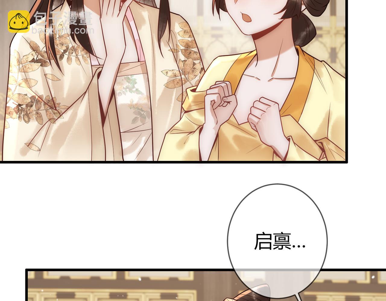 第51话 功劳被抢(1/2)-第53话