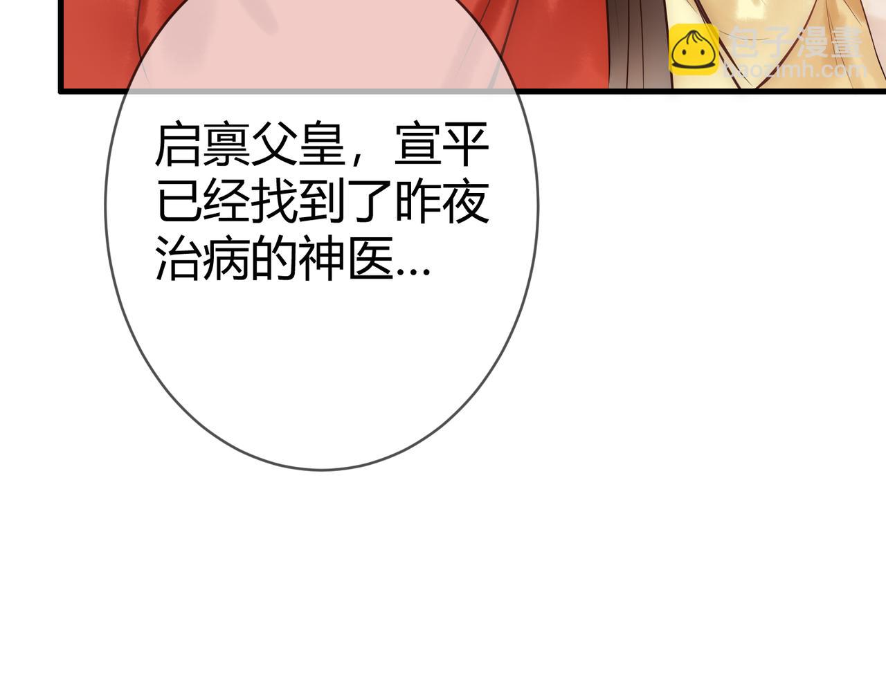 第51话 功劳被抢(1/2)-第53话