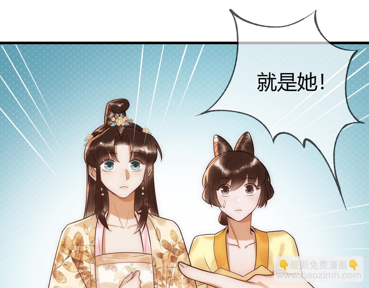 第51话 功劳被抢(1/2)-第53话