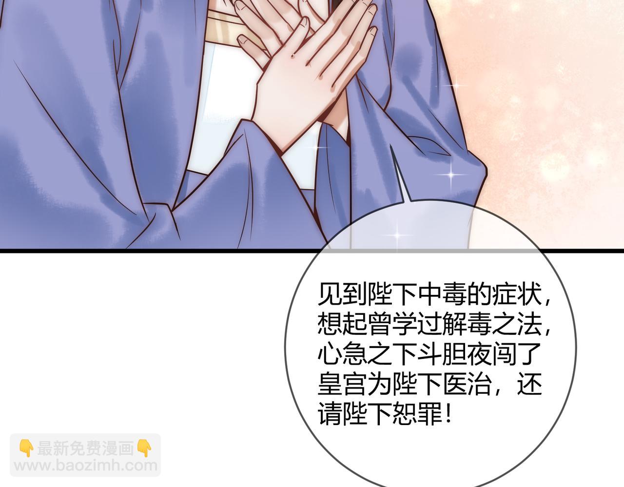 第51话 功劳被抢(1/2)-第53话