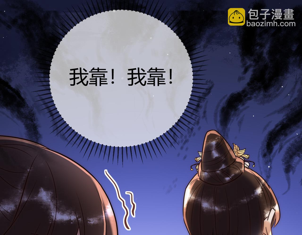 第51话 功劳被抢(1/2)-第53话