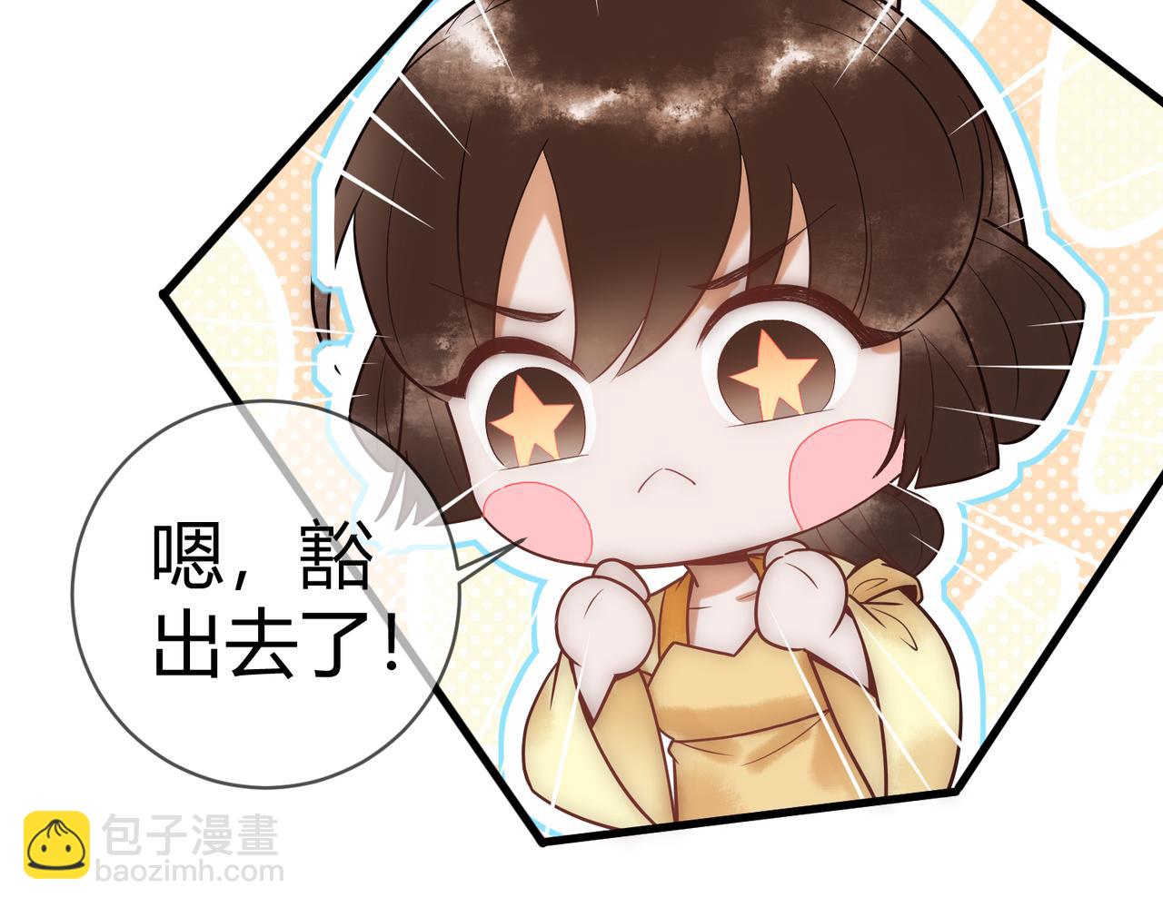 第51话 功劳被抢(1/2)-第53话