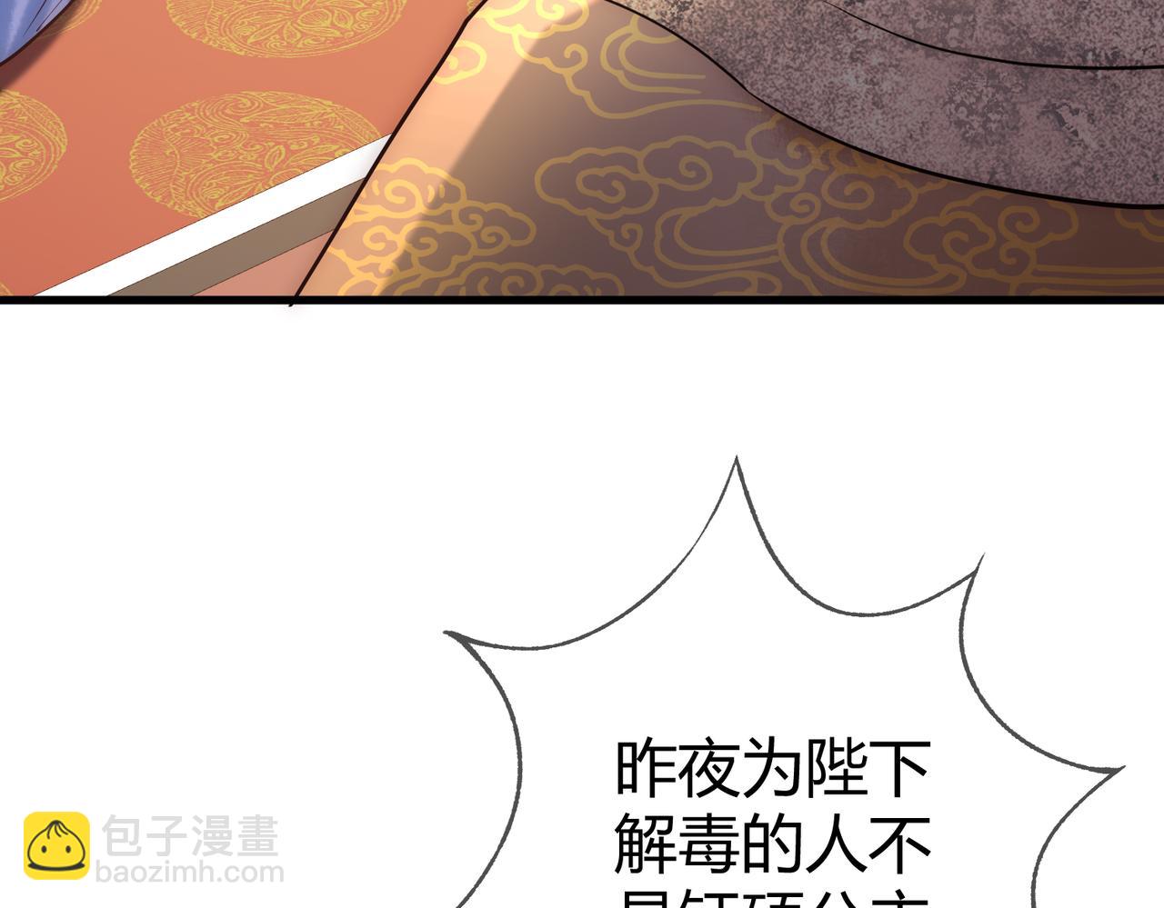 第51话 功劳被抢(1/2)-第53话