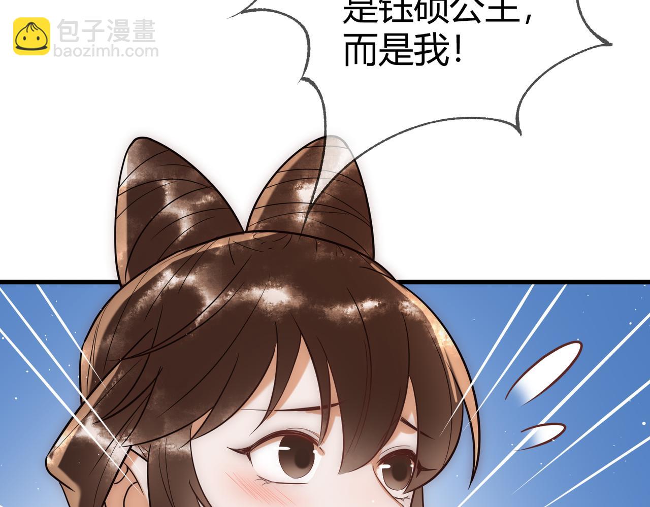 第51话 功劳被抢(1/2)-第53话