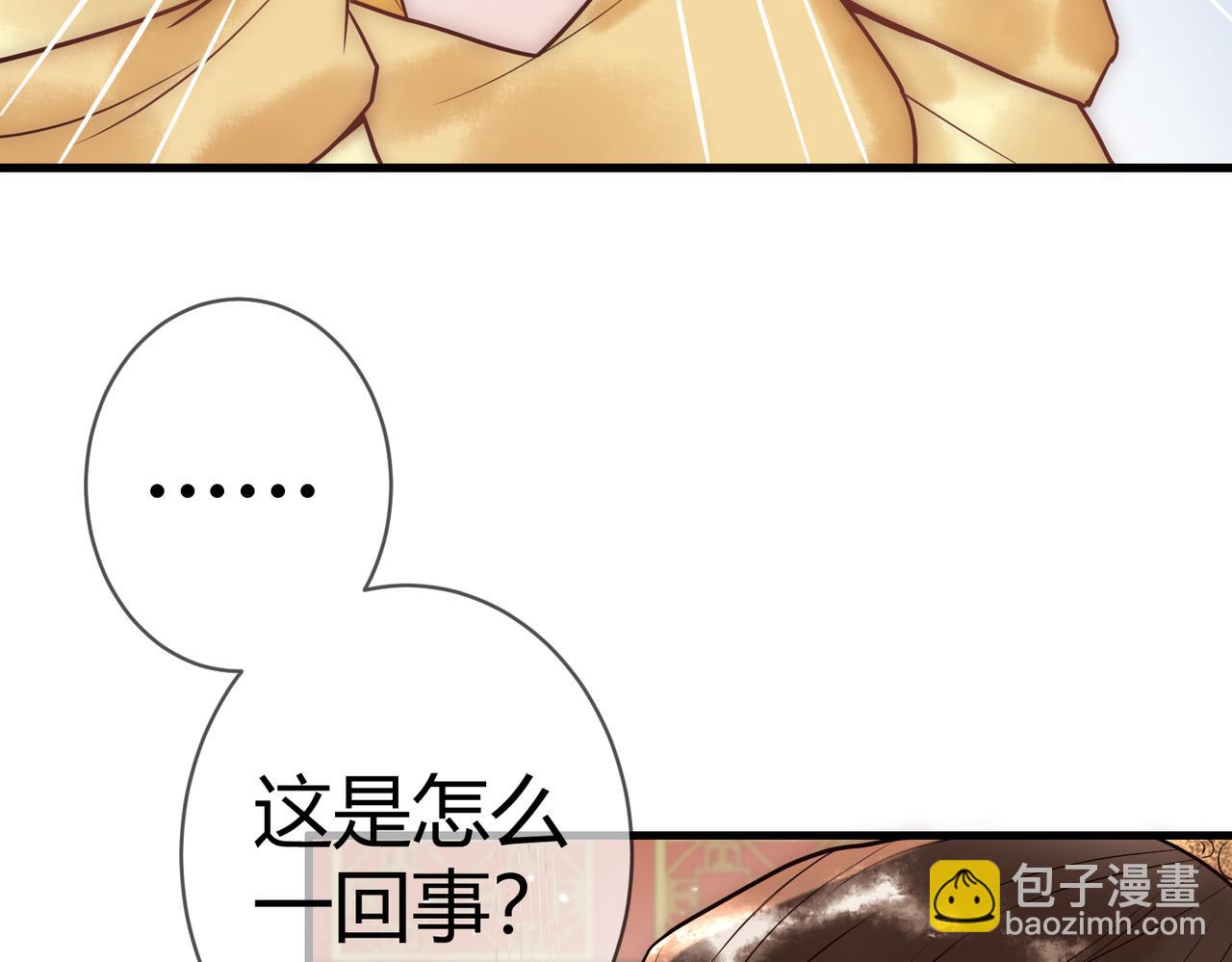 第51话 功劳被抢(1/2)-第53话