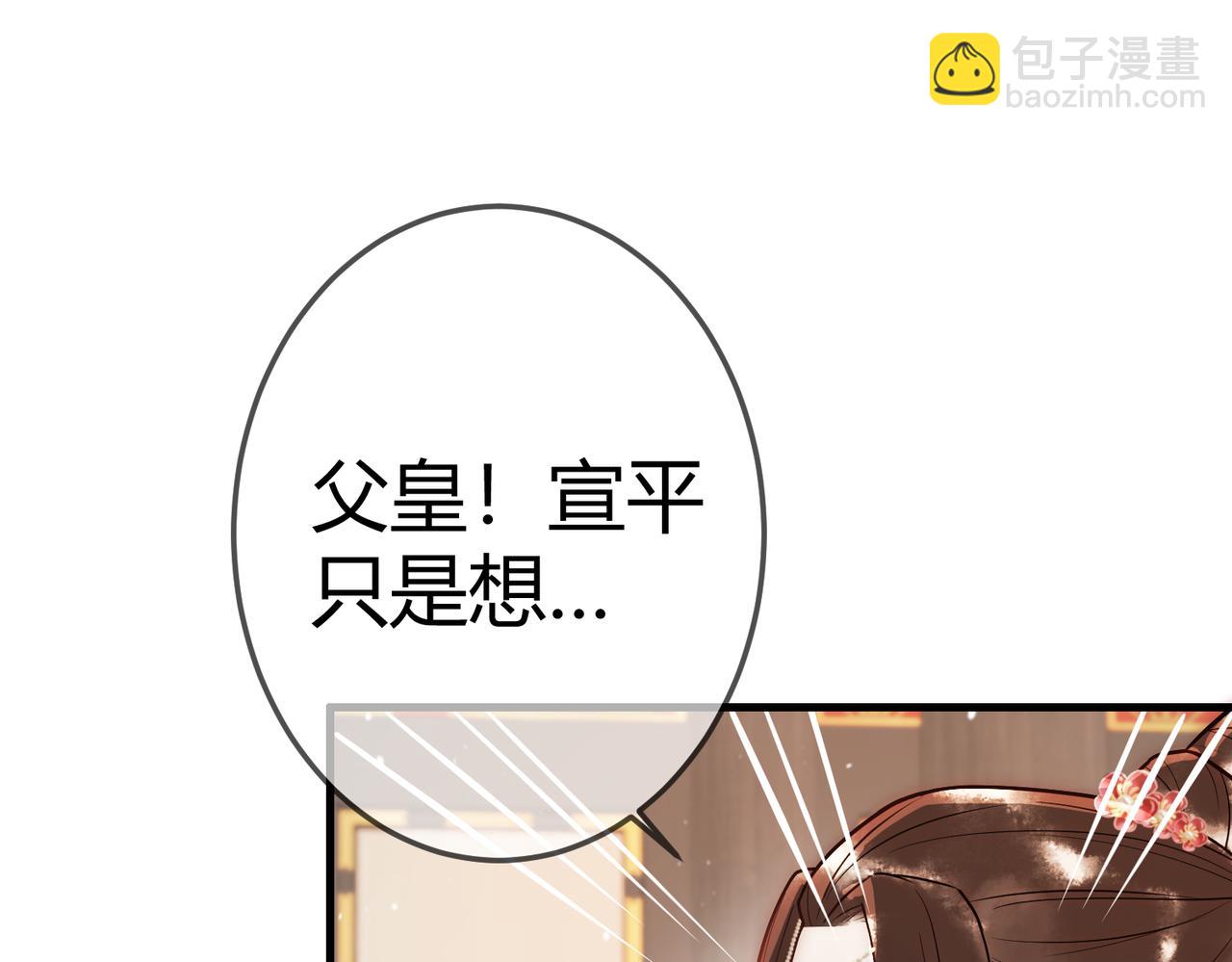 第53话 宫城救场(1/2)-第55话
