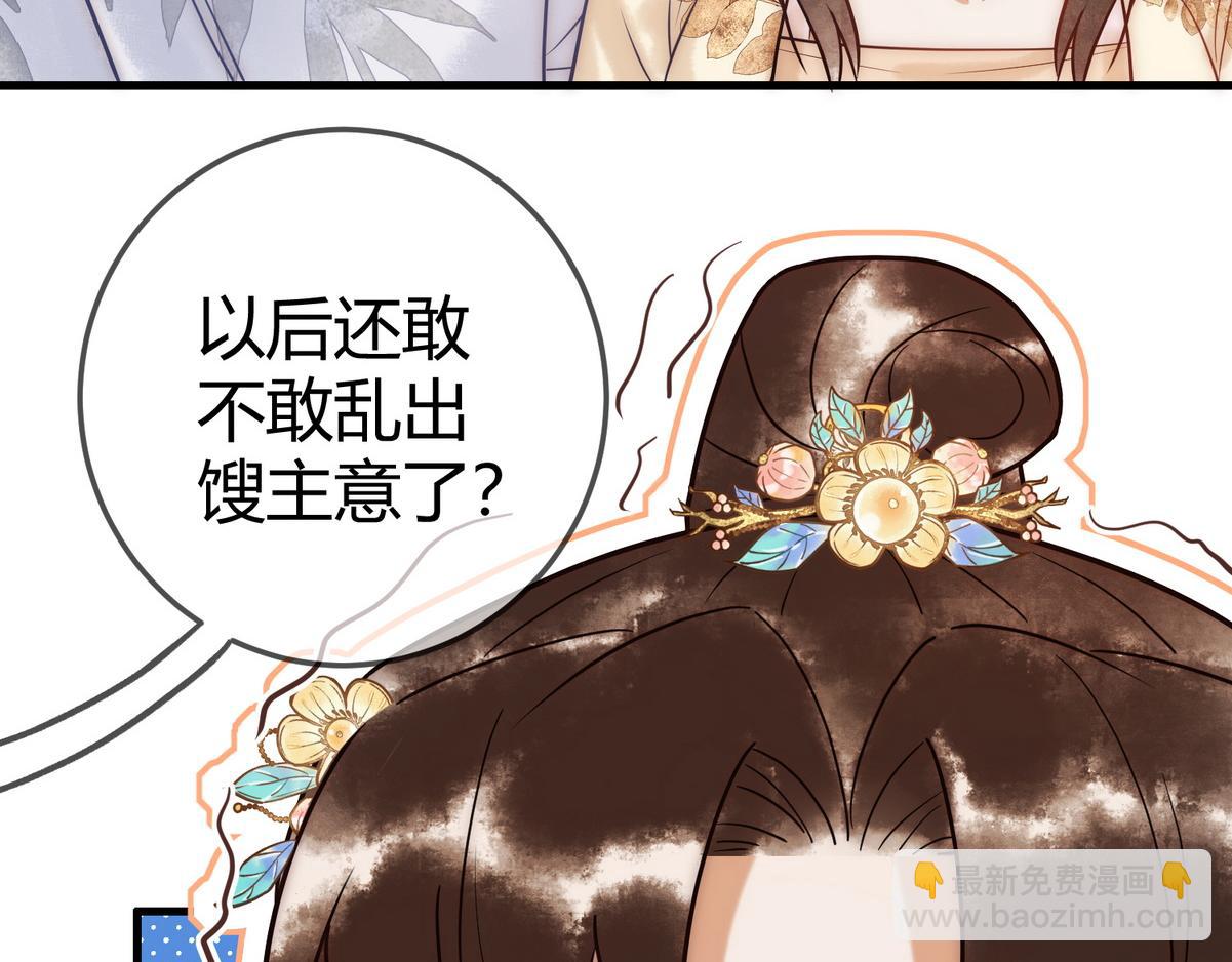 第55话 教训绿茶(1/2)-第57话
