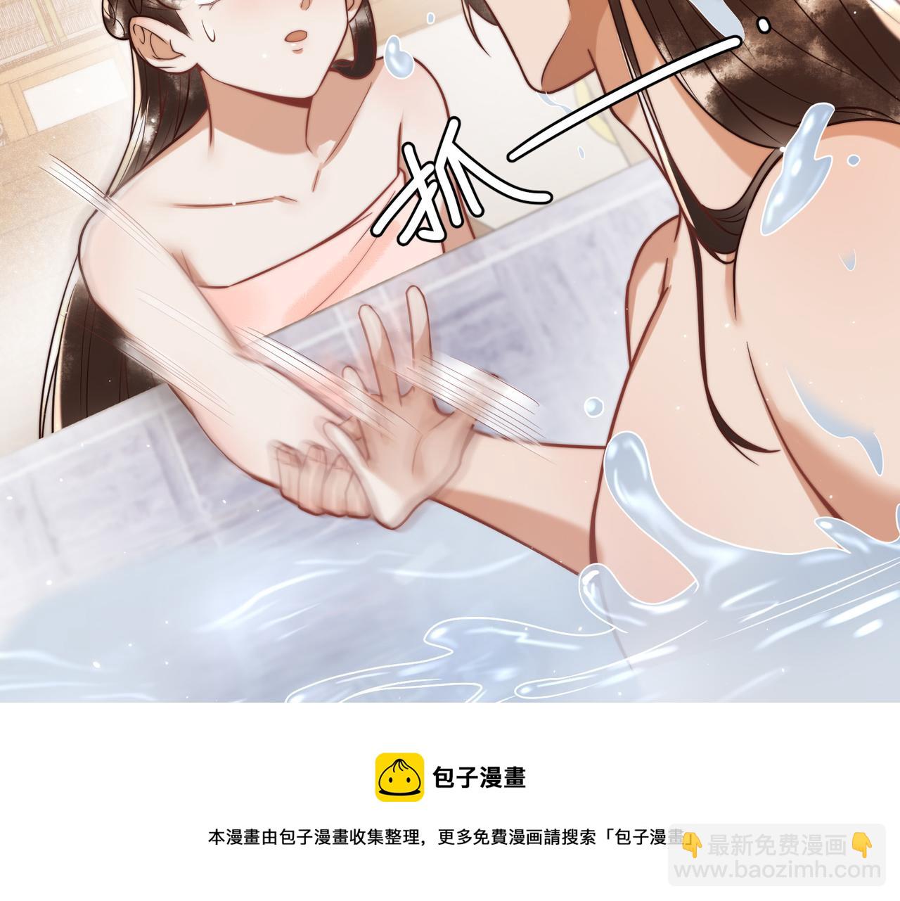 第57话 共浴(1/2)-第59话
