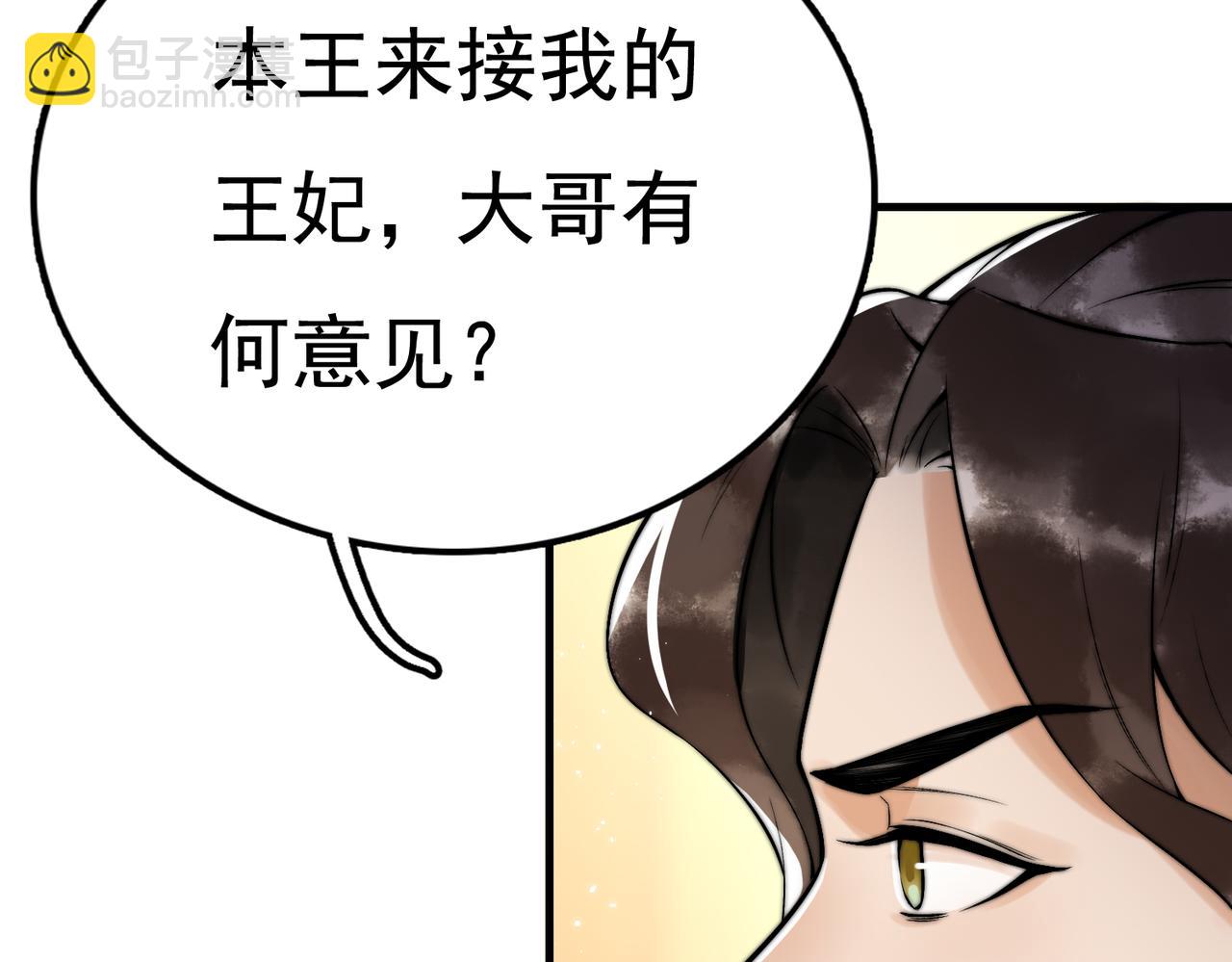 第5话 大难不死(1/3)-第7话